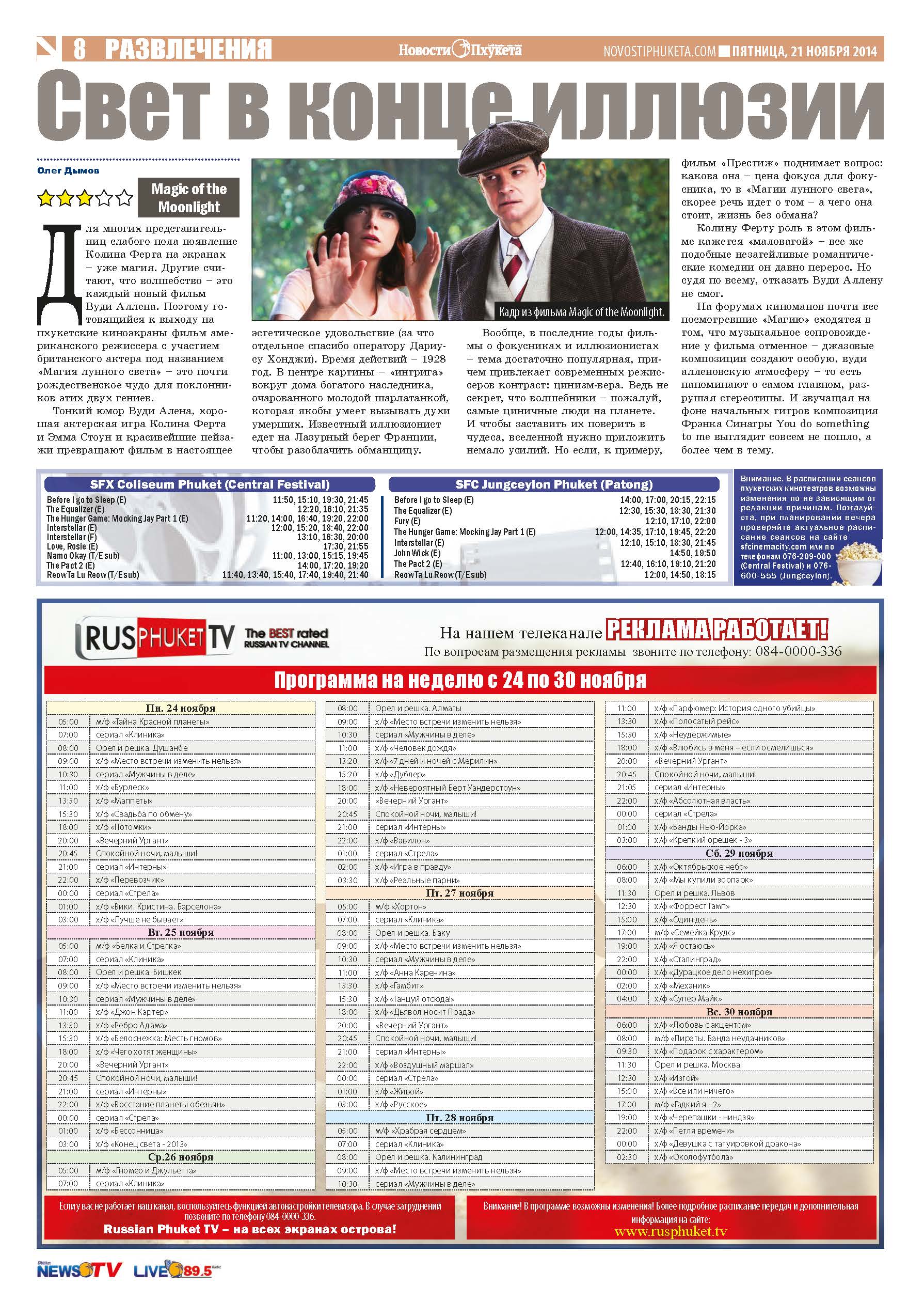 Phuket Newspaper - 21-11-2014 Page 18