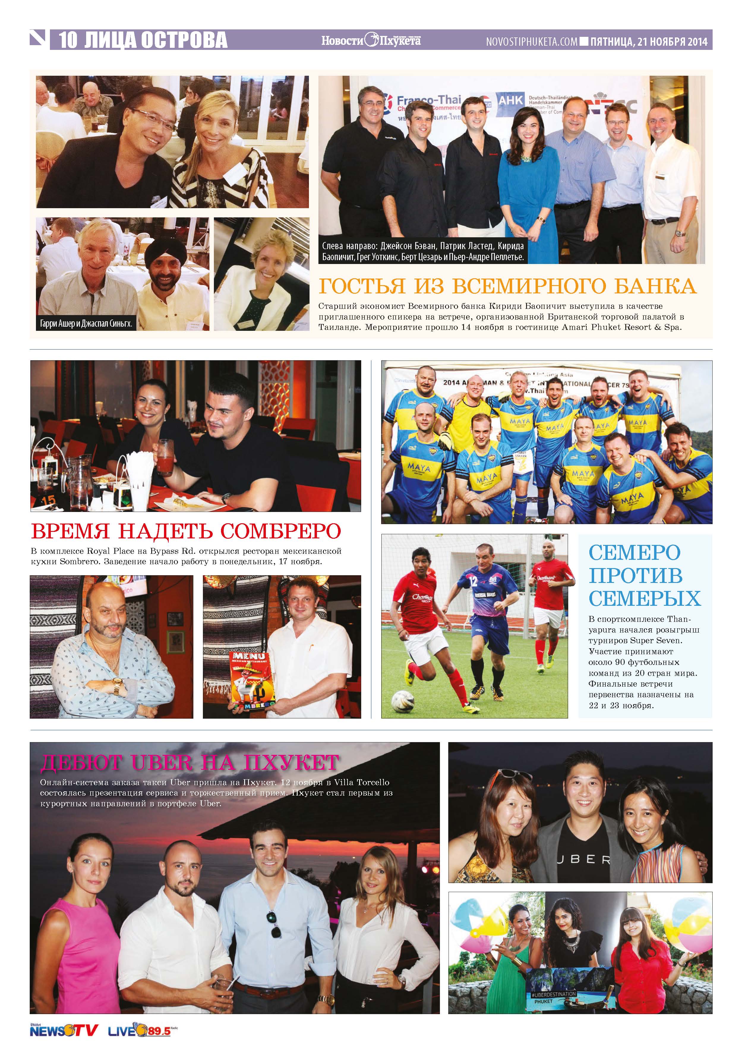 Phuket Newspaper - 21-11-2014 Page 20