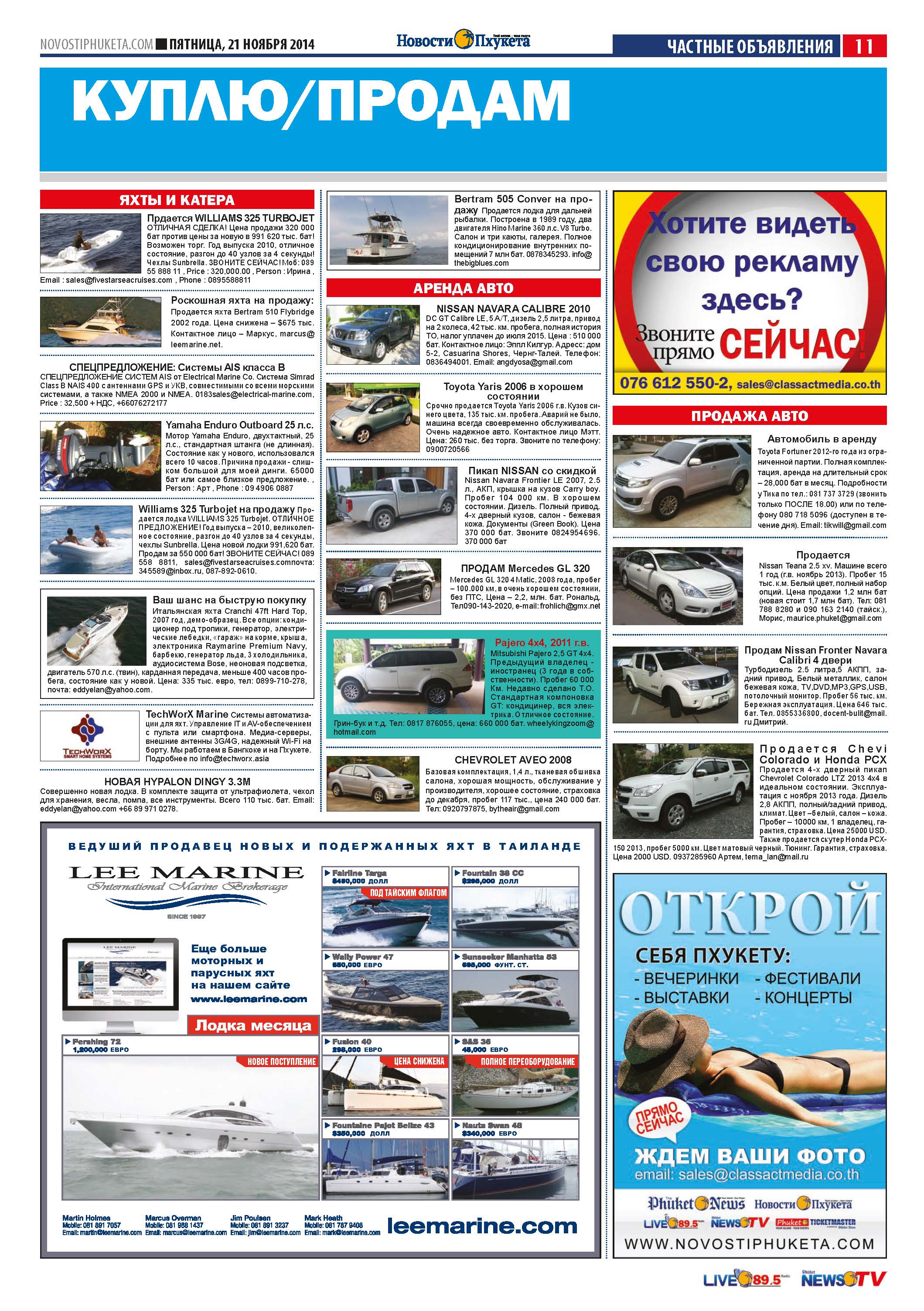 Phuket Newspaper - 21-11-2014 Page 23