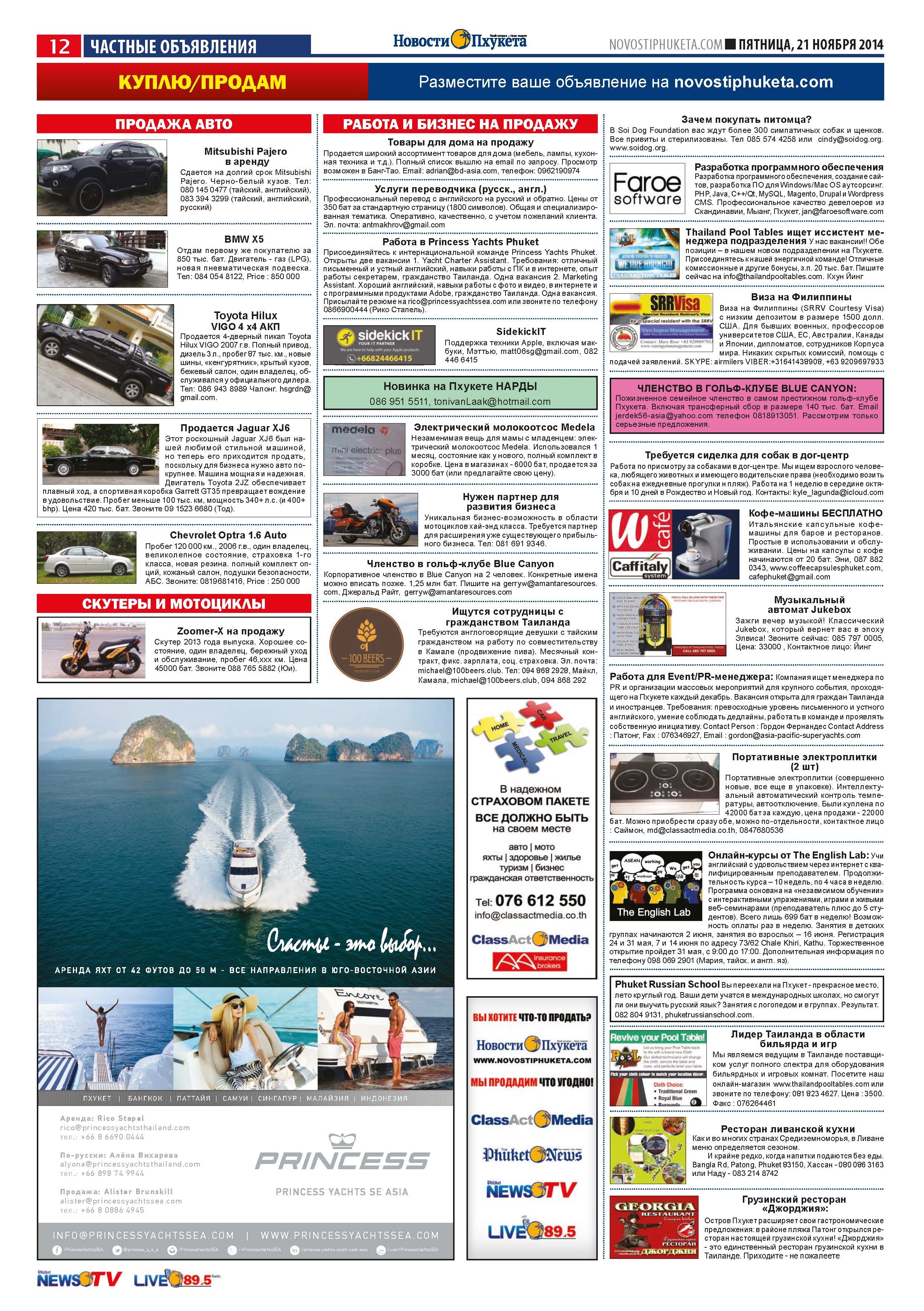 Phuket Newspaper - 21-11-2014 Page 24