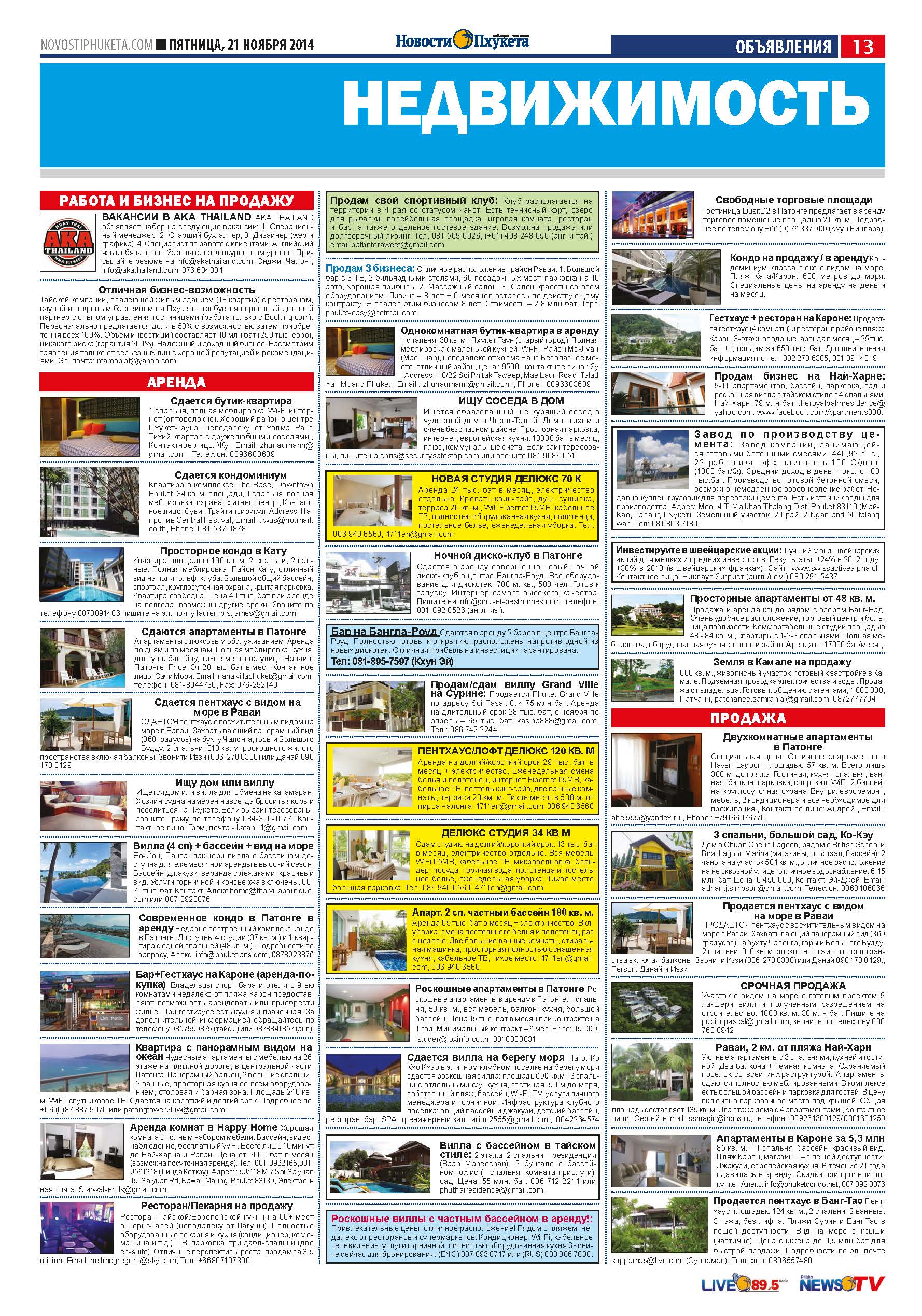 Phuket Newspaper - 21-11-2014 Page 25