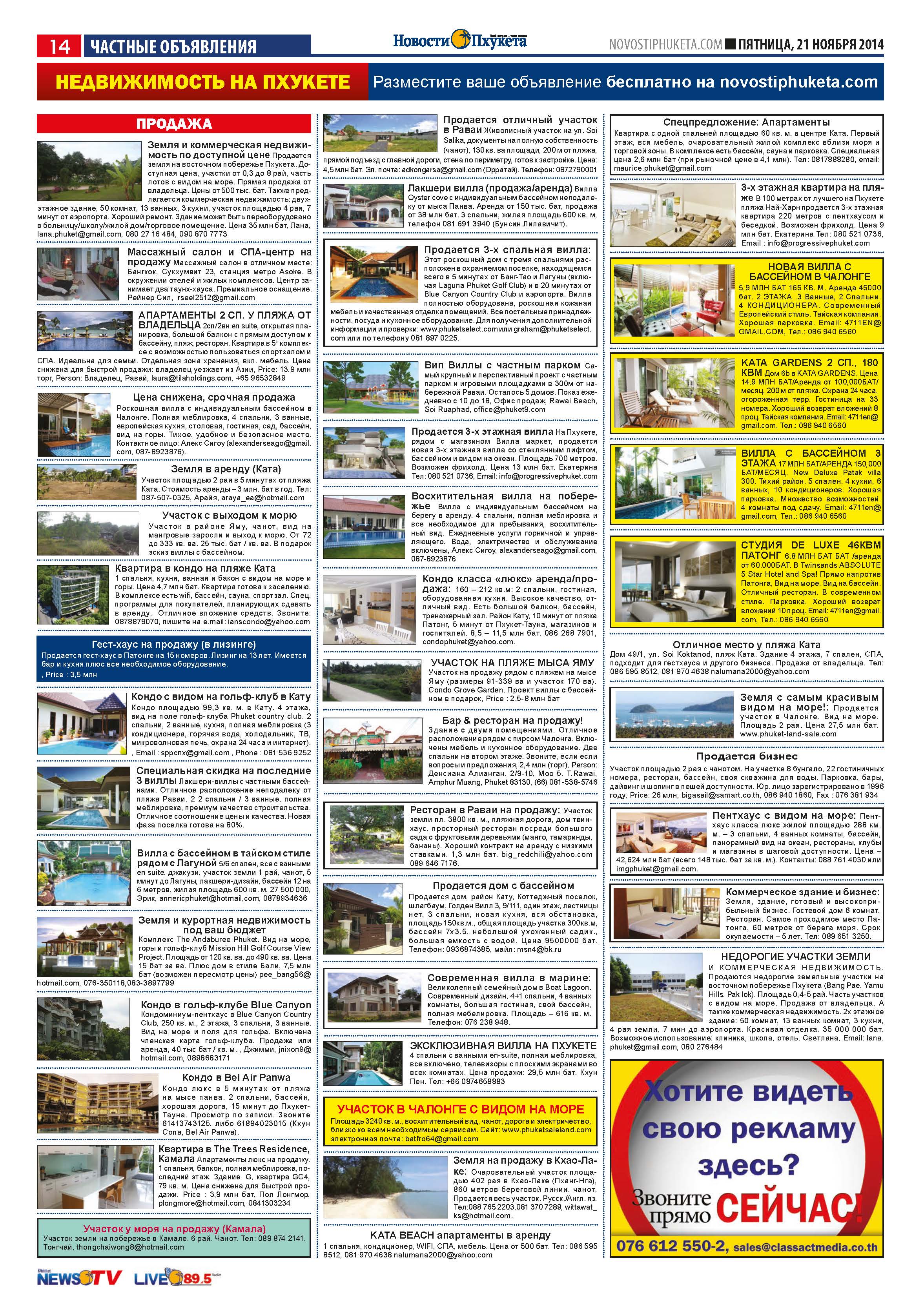 Phuket Newspaper - 21-11-2014 Page 26