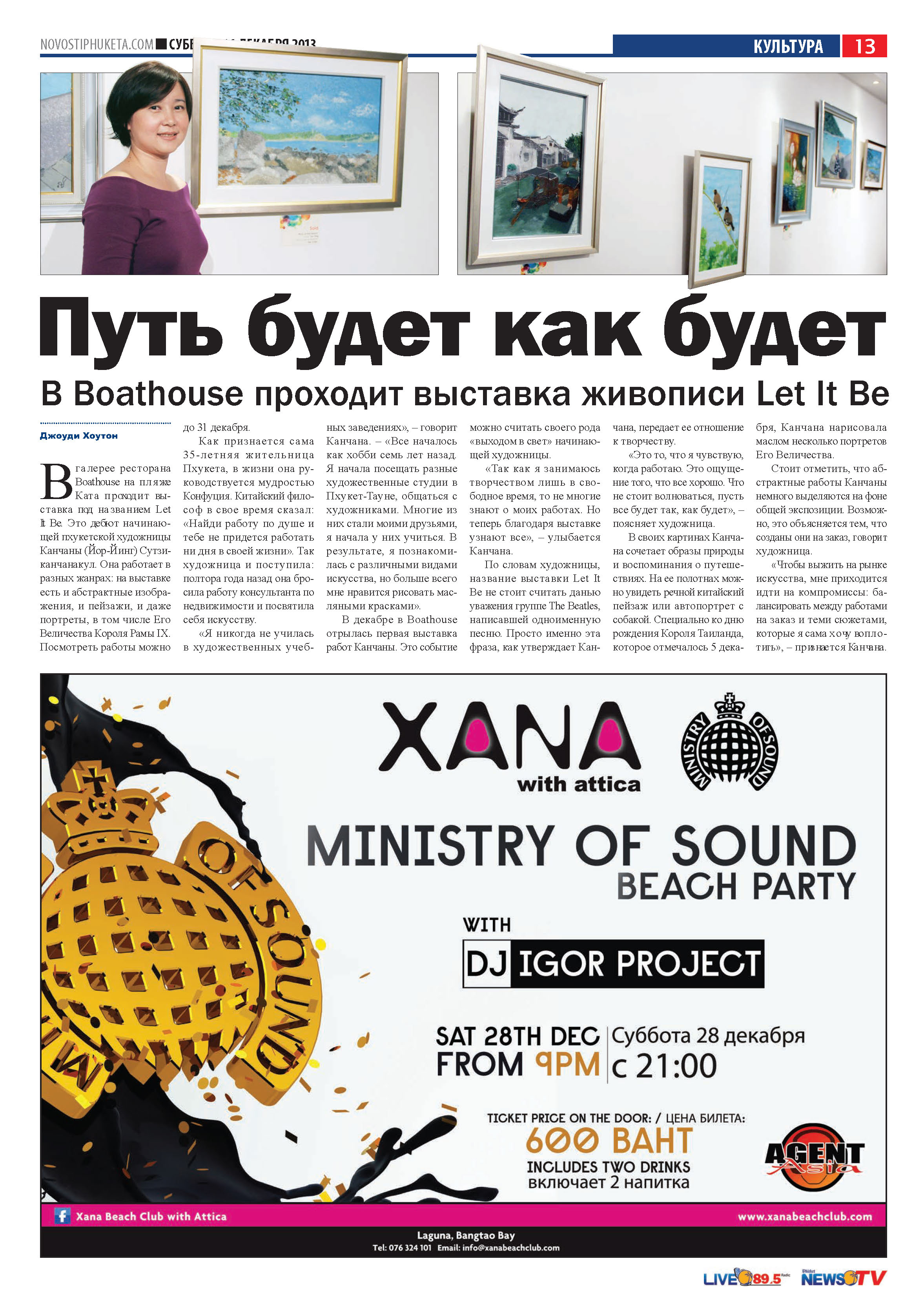 Phuket Newspaper - 21-12-2013 Page 13