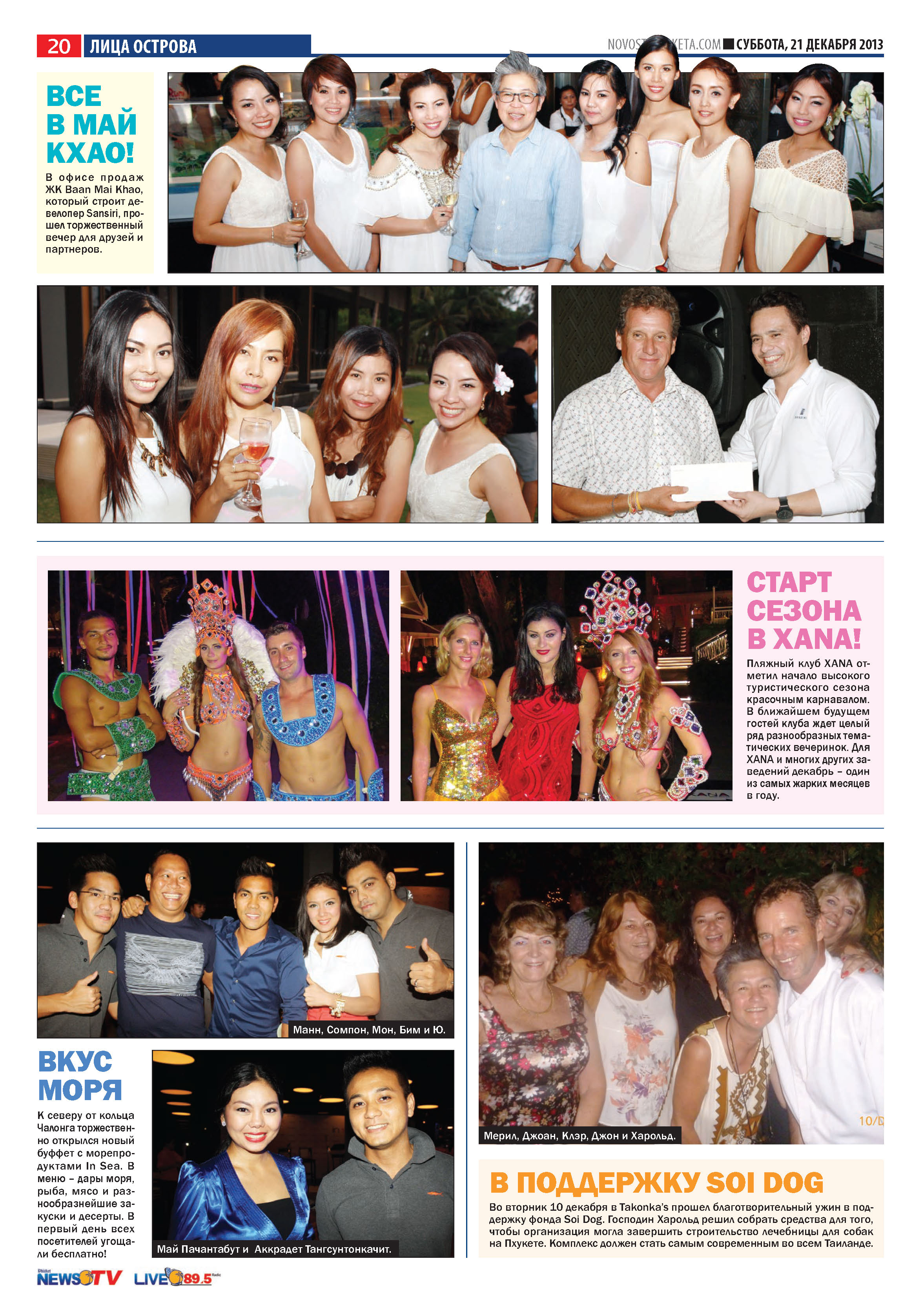 Phuket Newspaper - 21-12-2013 Page 20