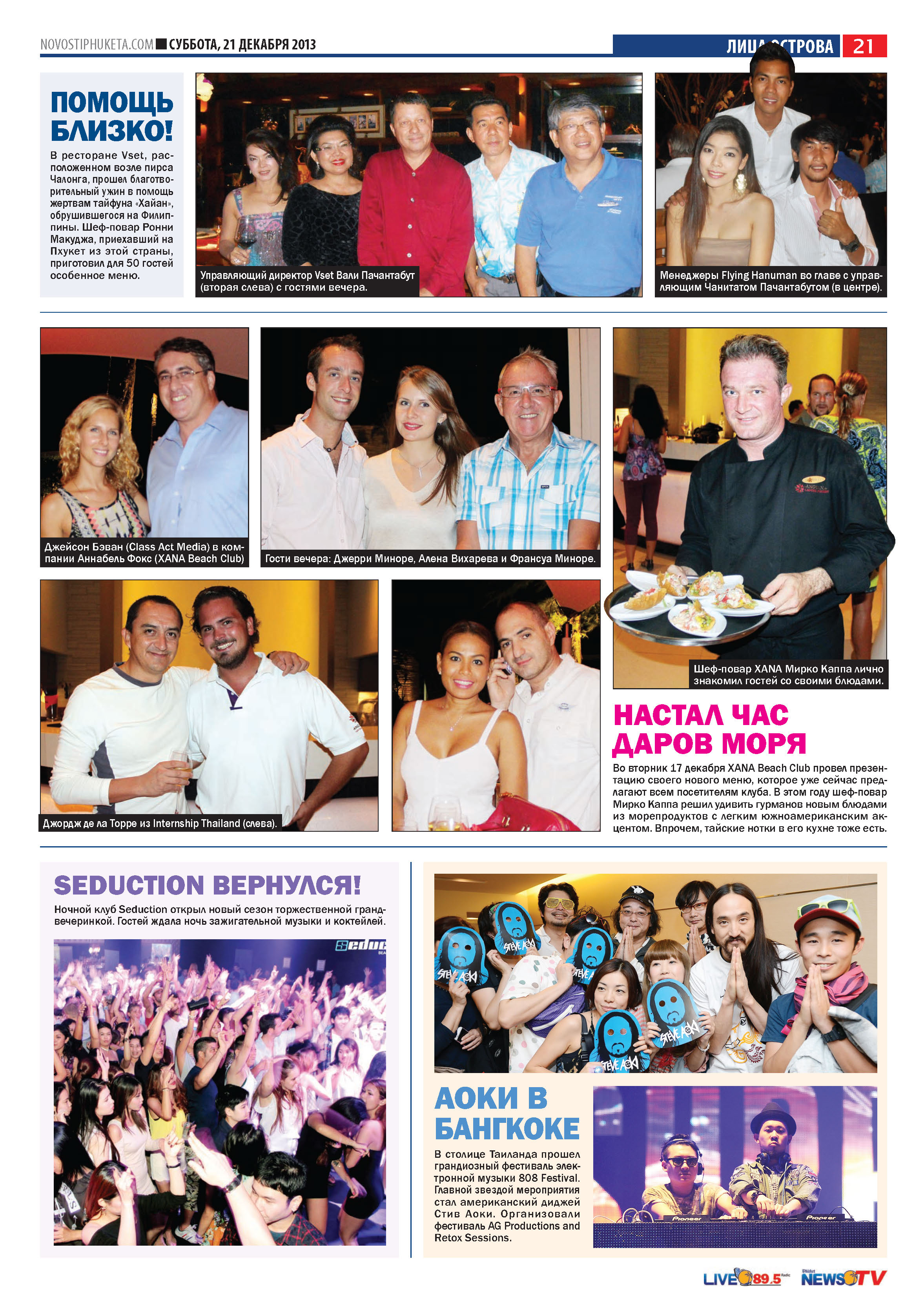 Phuket Newspaper - 21-12-2013 Page 21