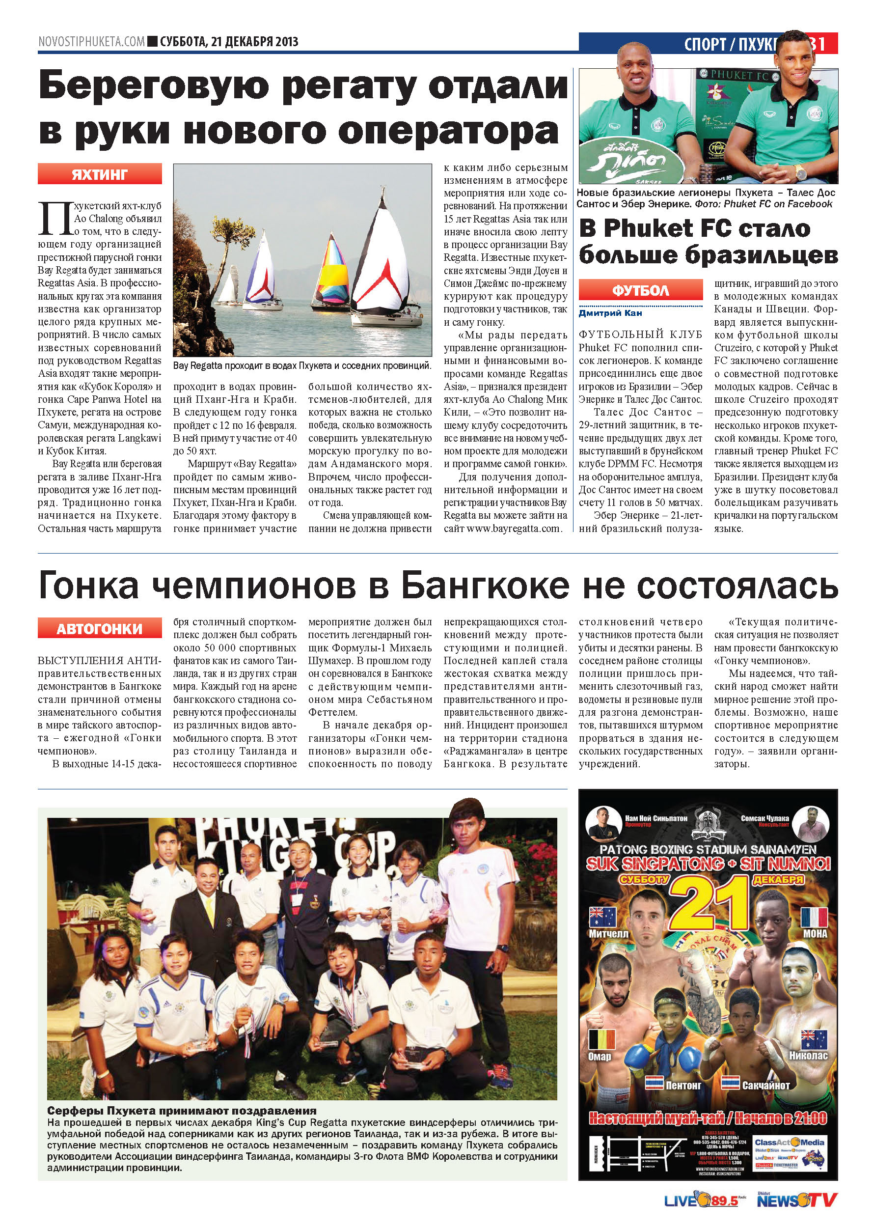 Phuket Newspaper - 21-12-2013 Page 31