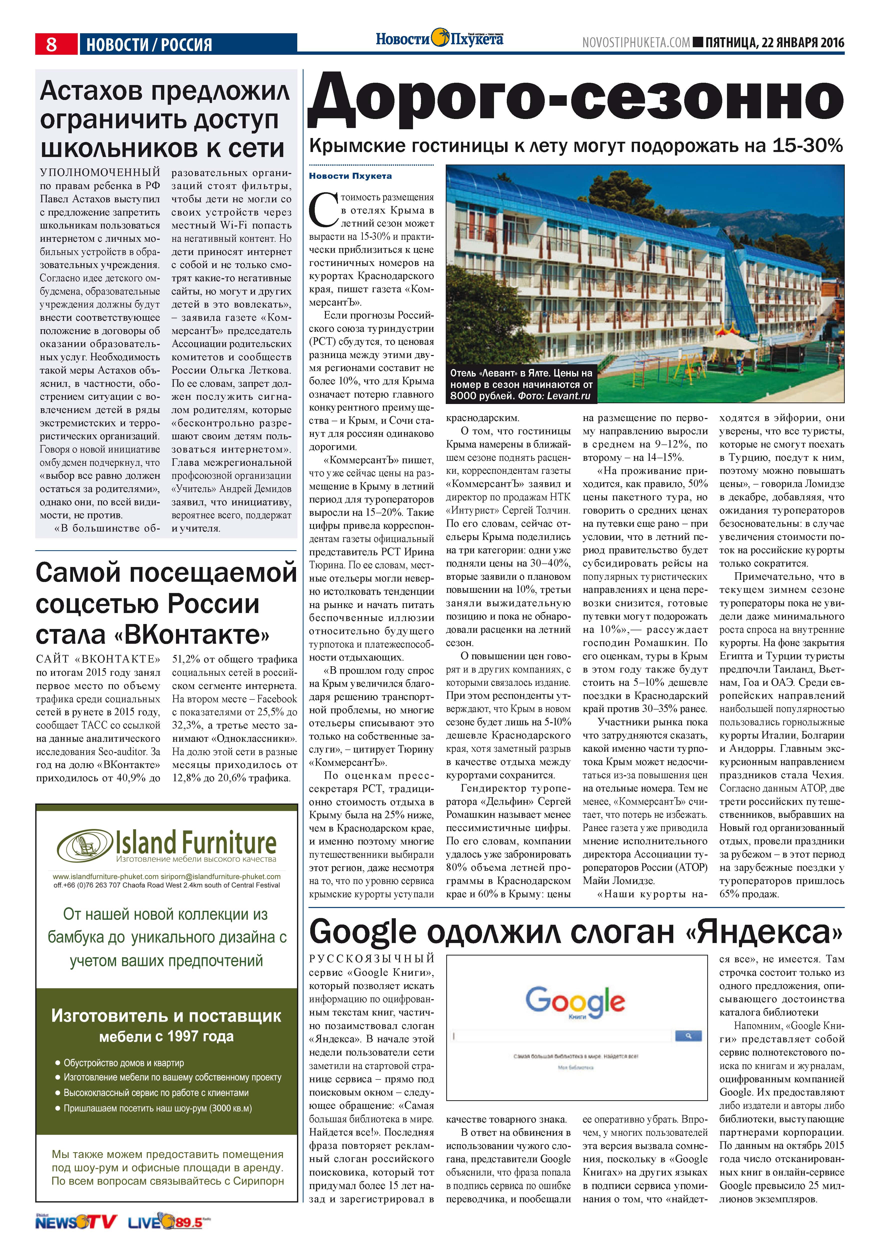 Phuket Newspaper - 22-01-2016 Page 8