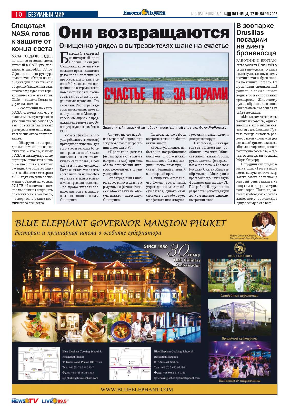 Phuket Newspaper - 22-01-2016 Page 10