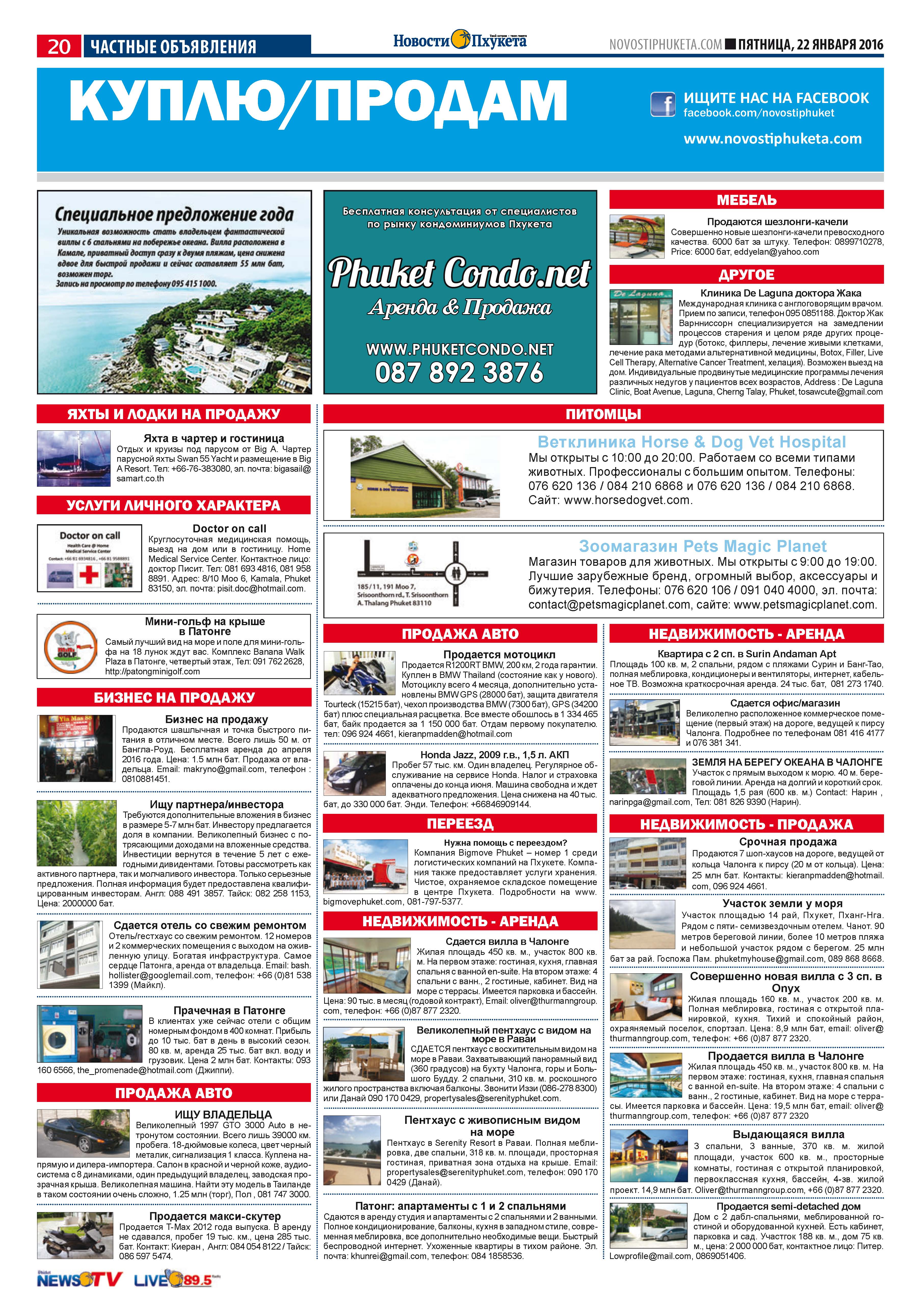 Phuket Newspaper - 22-01-2016 Page 20