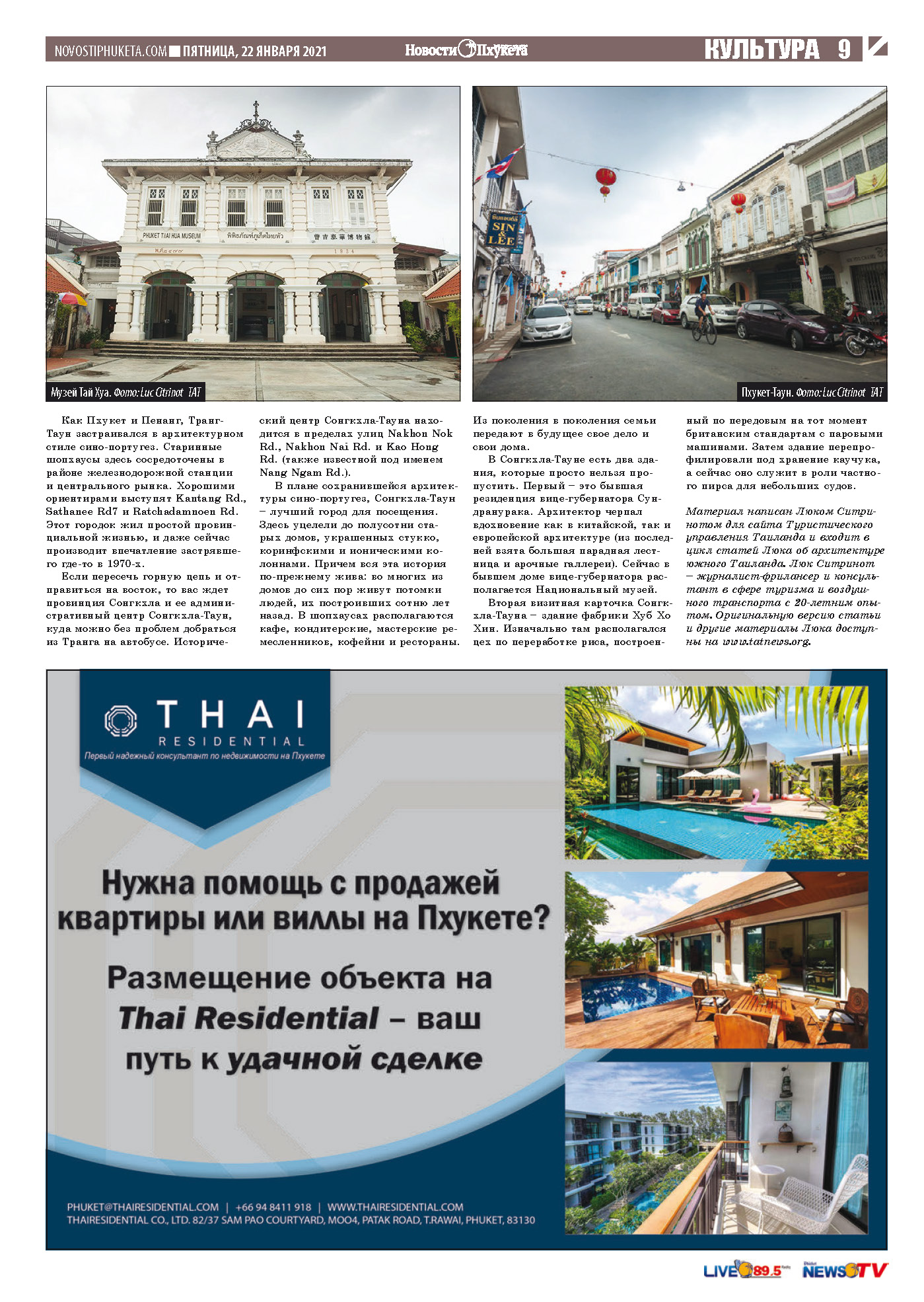 Phuket Newspaper - 22-01-2021 Page 9