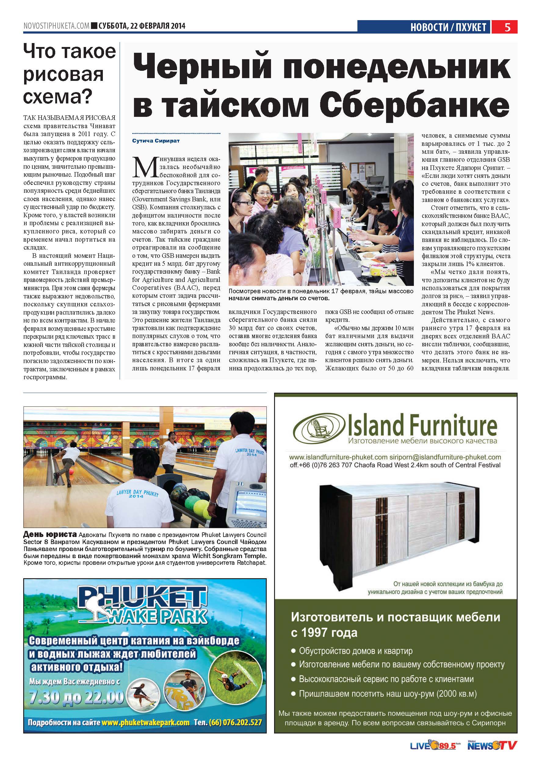 Phuket Newspaper - 22-02-2014 Page 5