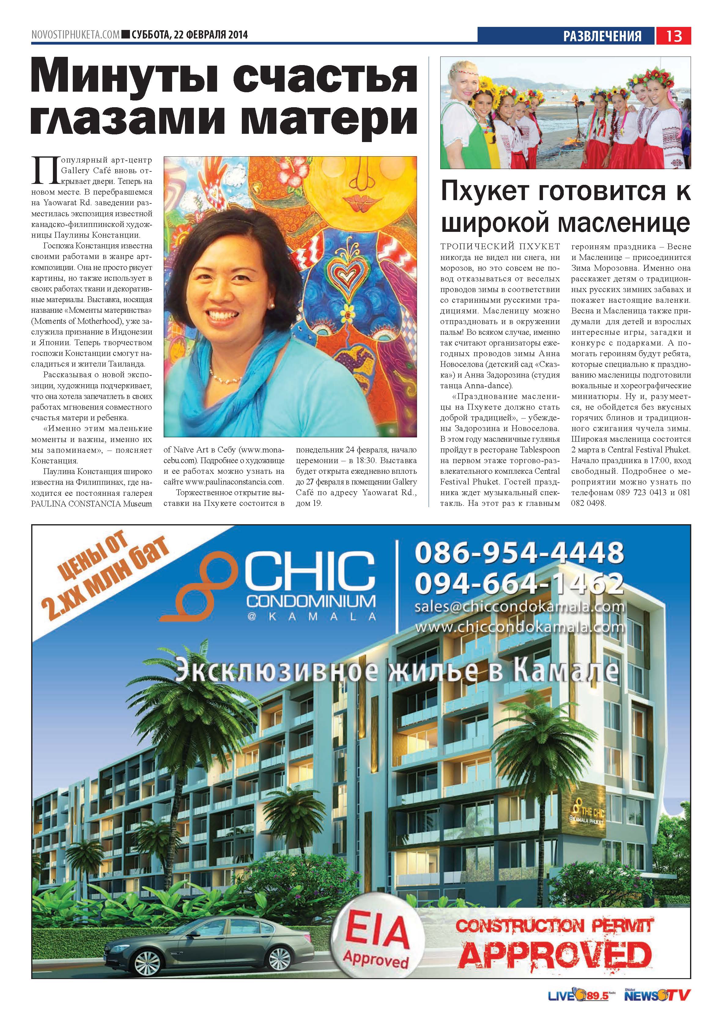 Phuket Newspaper - 22-02-2014 Page 13