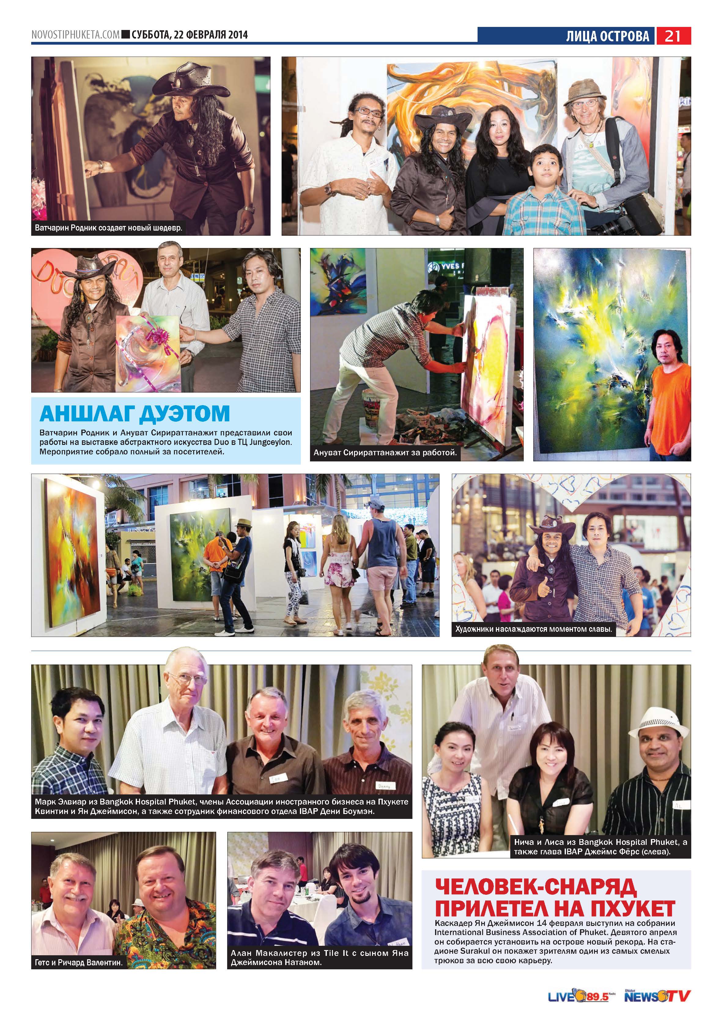 Phuket Newspaper - 22-02-2014 Page 21