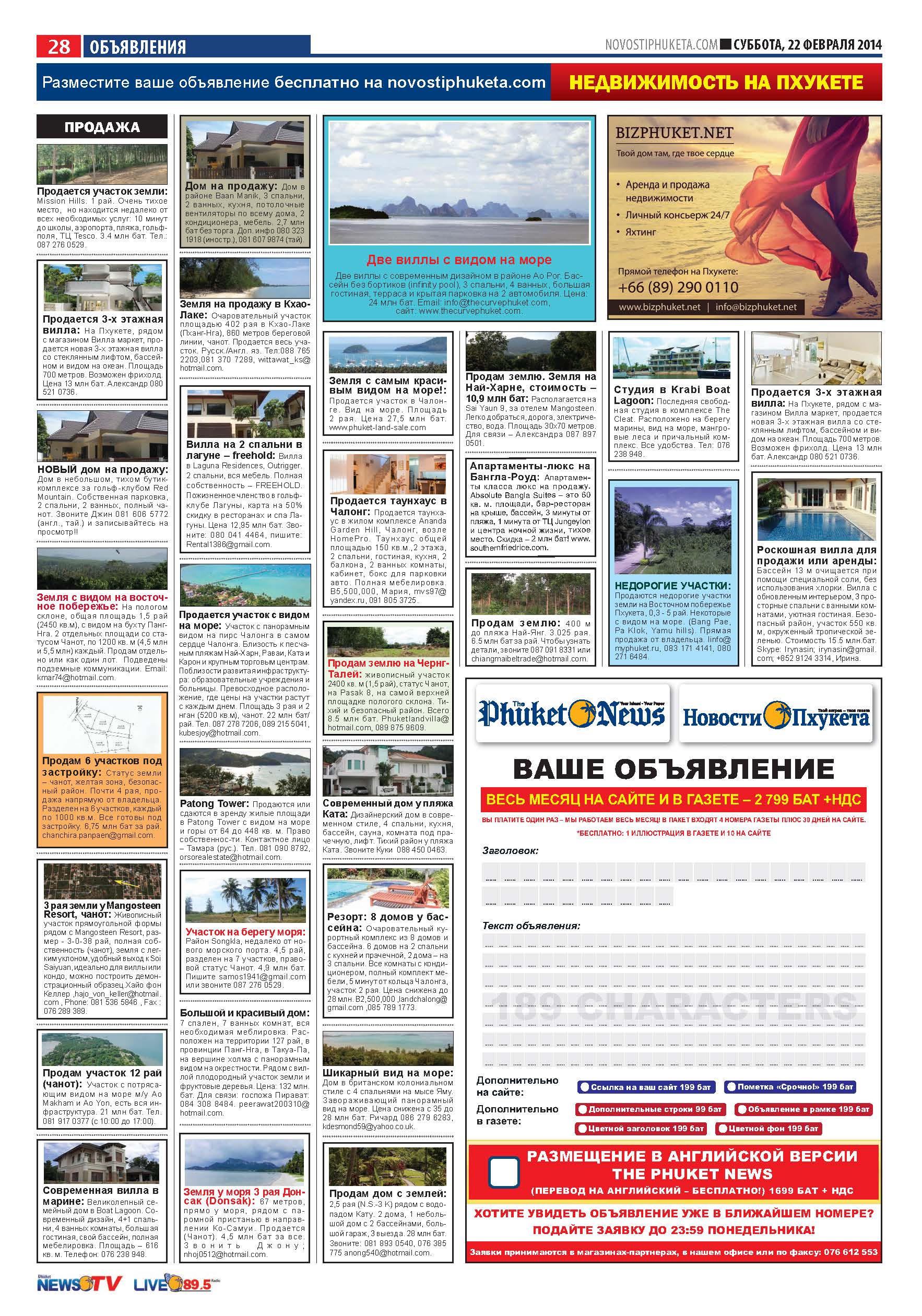 Phuket Newspaper - 22-02-2014 Page 28