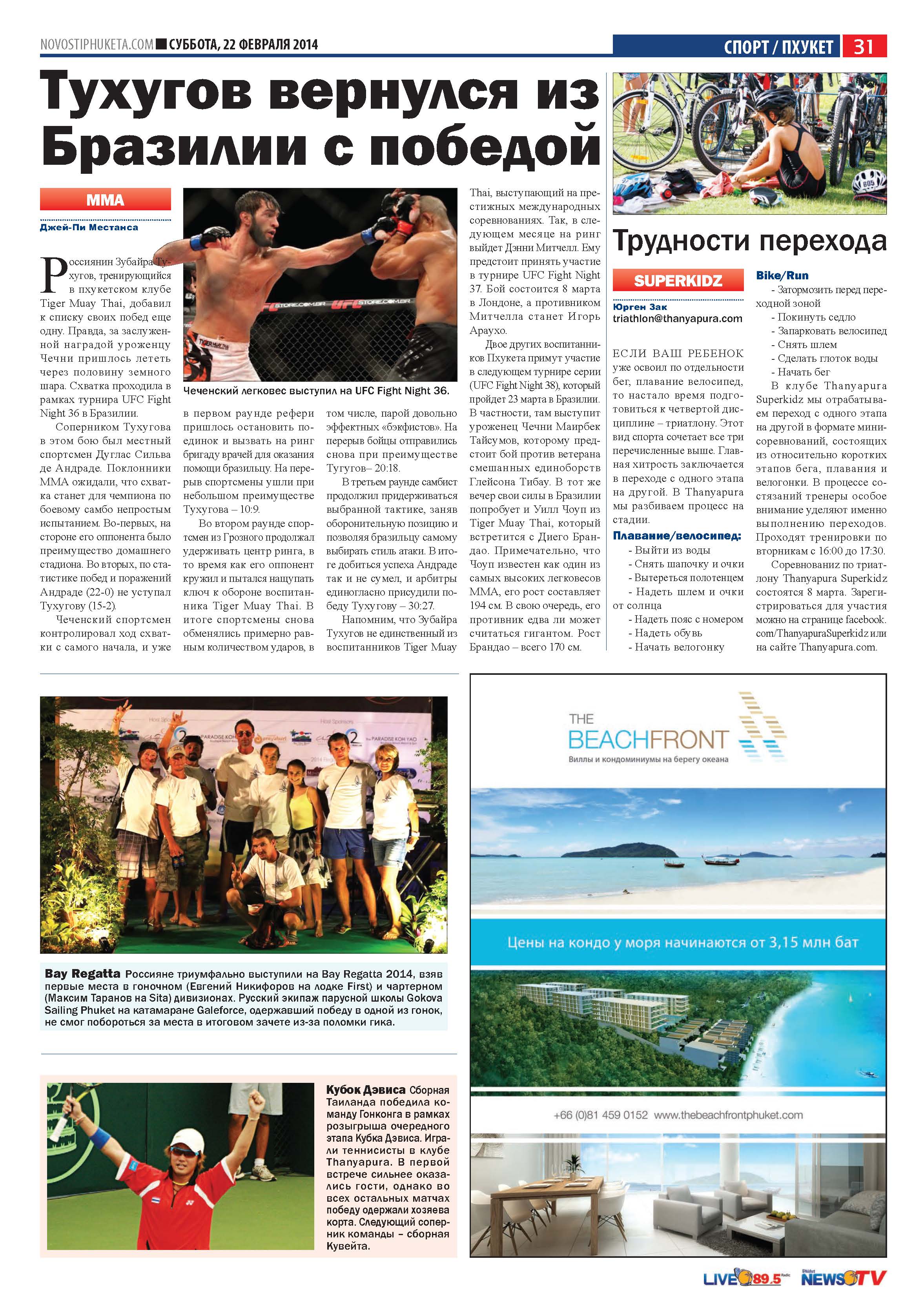 Phuket Newspaper - 22-02-2014 Page 31