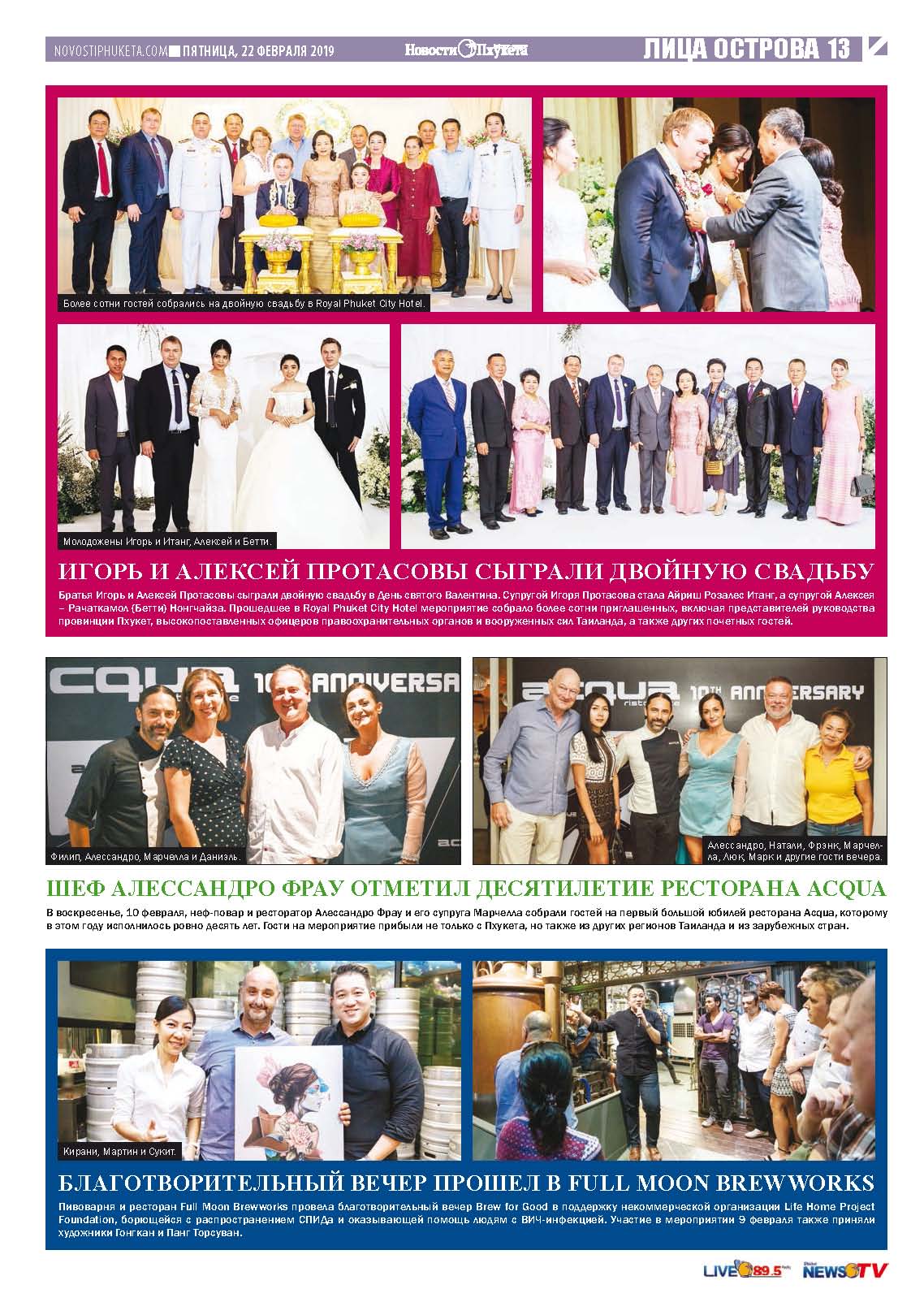 Phuket Newspaper - 22-02-2019 Page 13