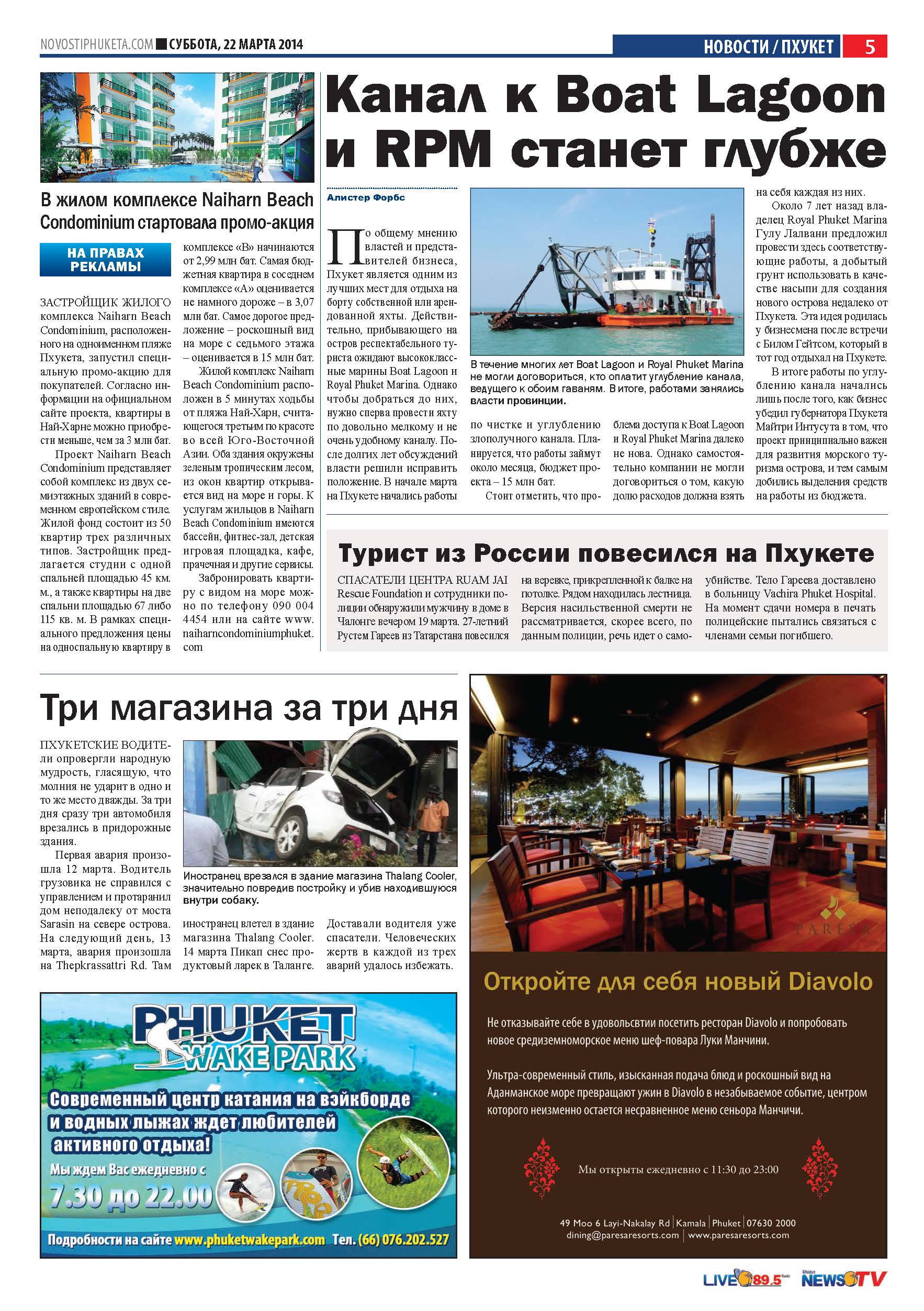 Phuket Newspaper - 22-03-2014 Page 5