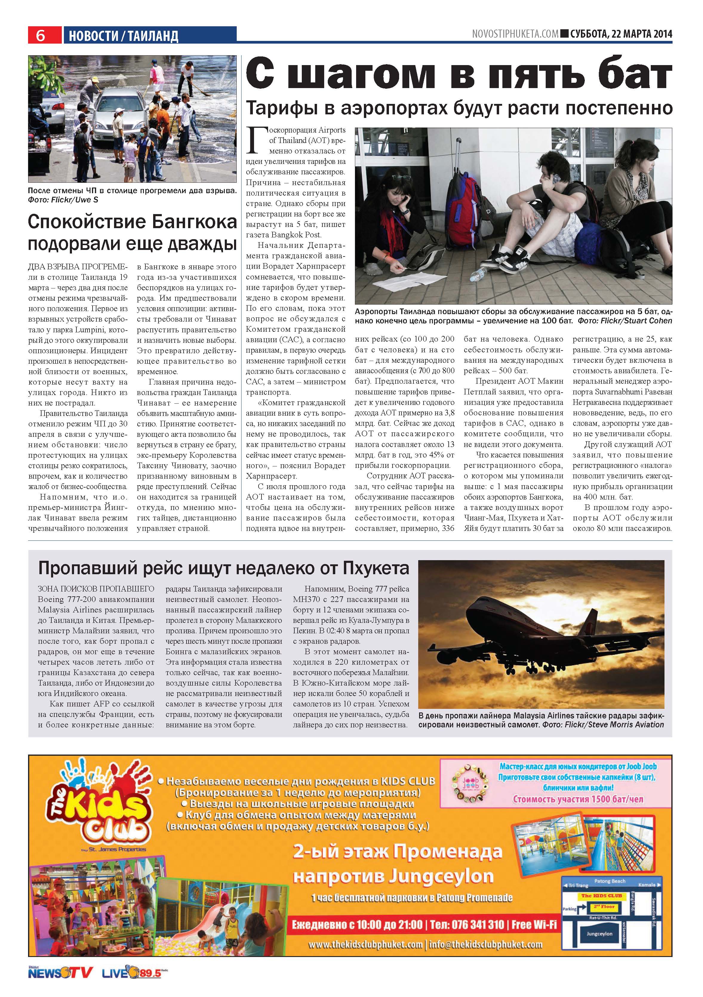 Phuket Newspaper - 22-03-2014 Page 6