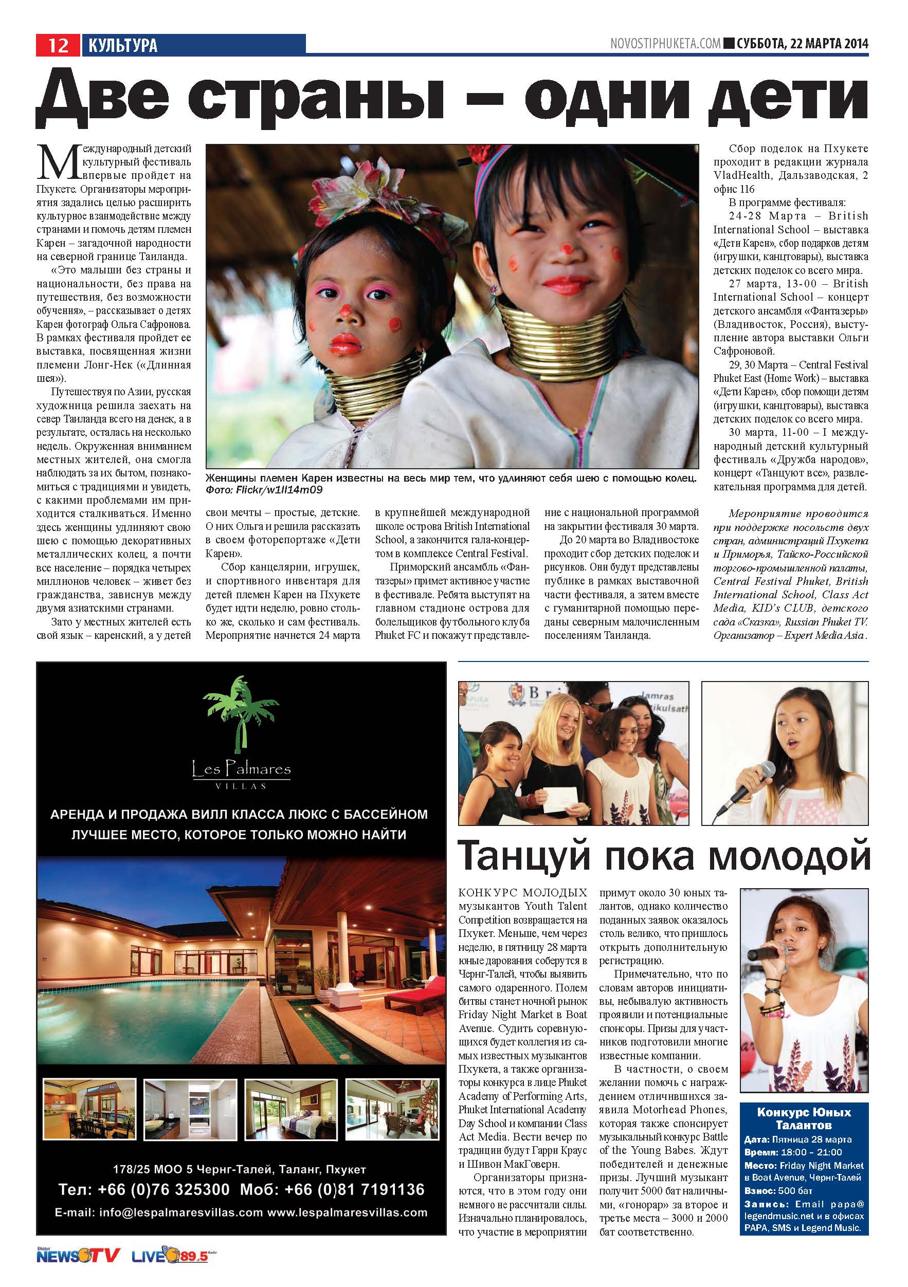 Phuket Newspaper - 22-03-2014 Page 12