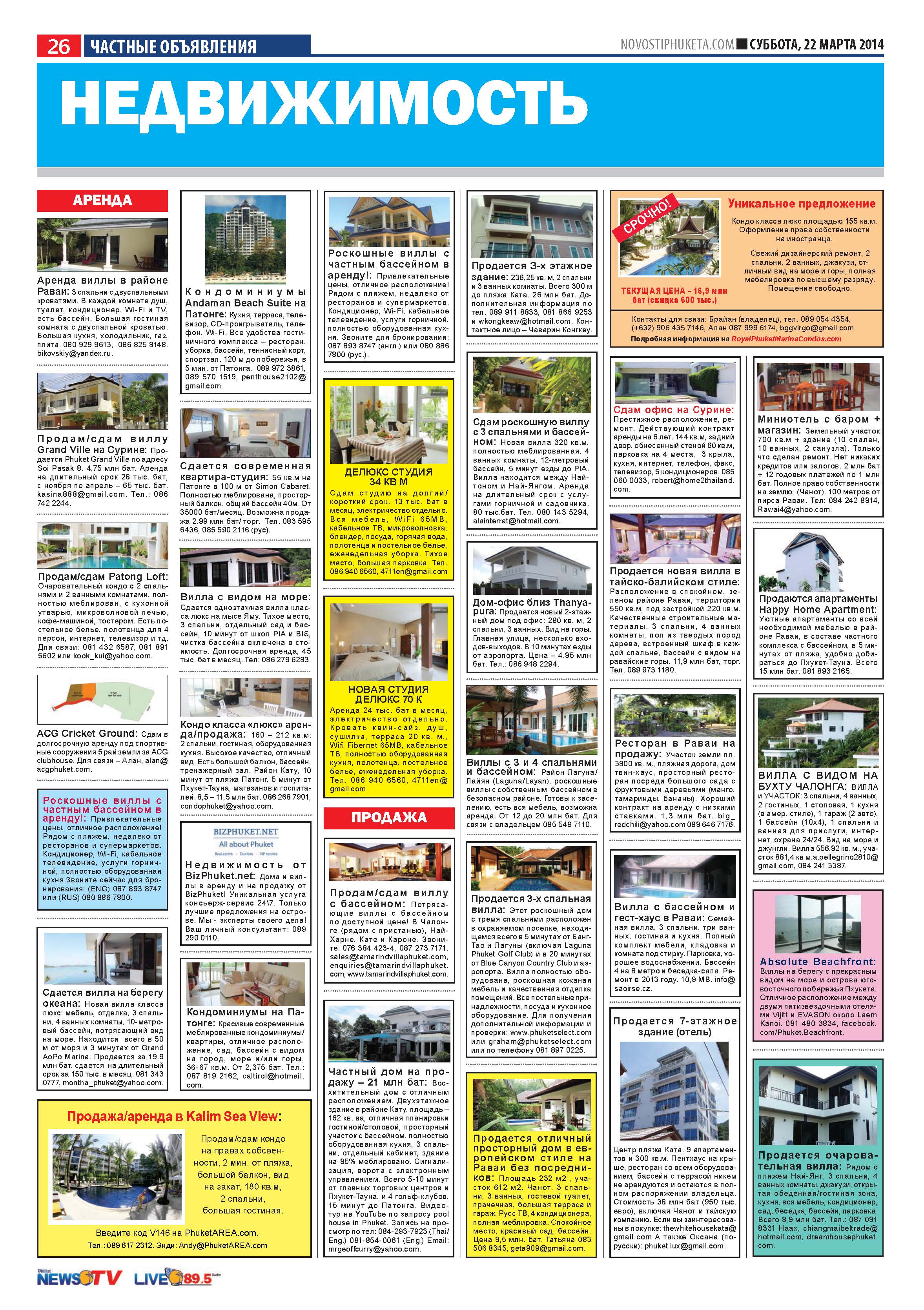 Phuket Newspaper - 22-03-2014 Page 26