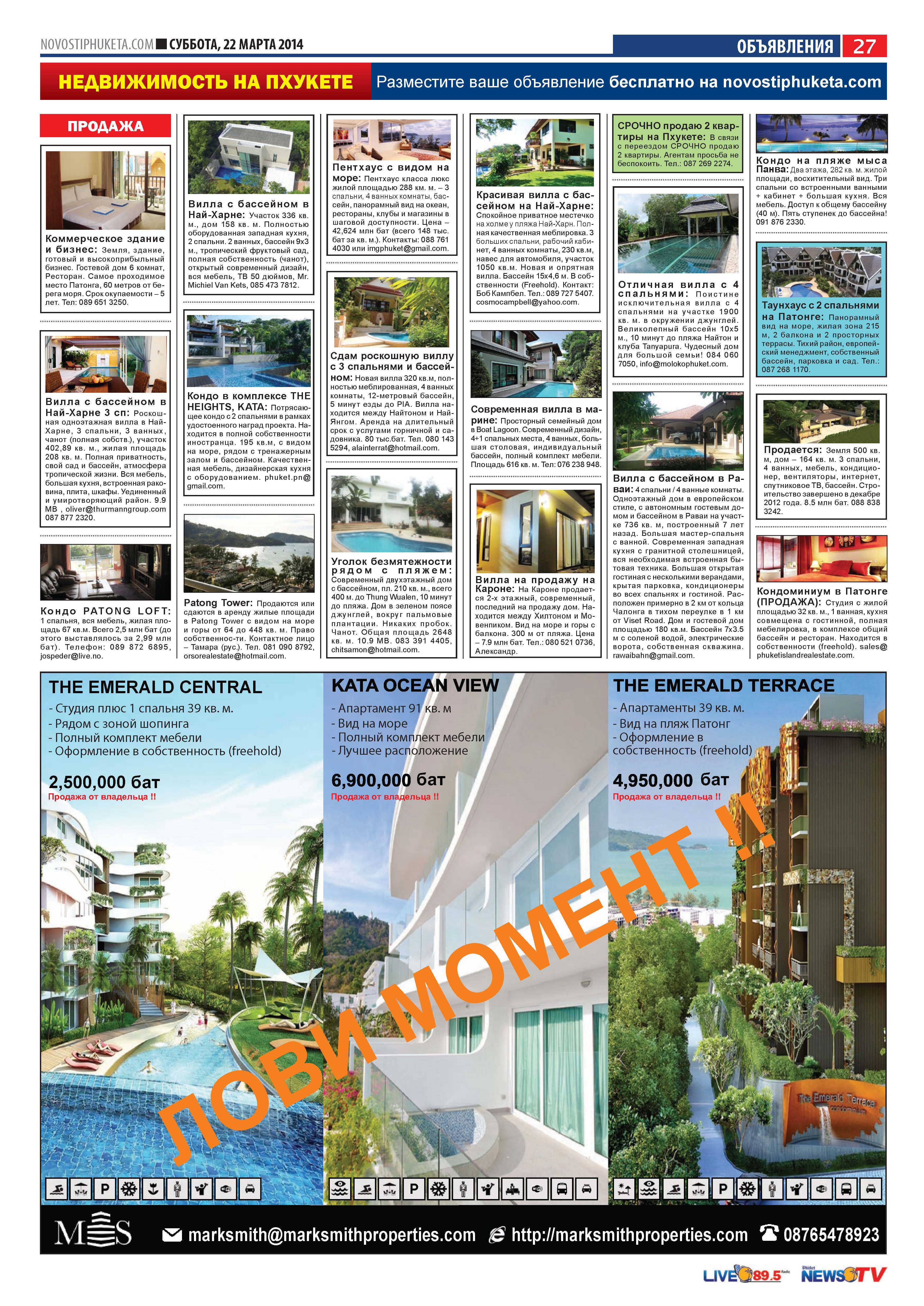 Phuket Newspaper - 22-03-2014 Page 27