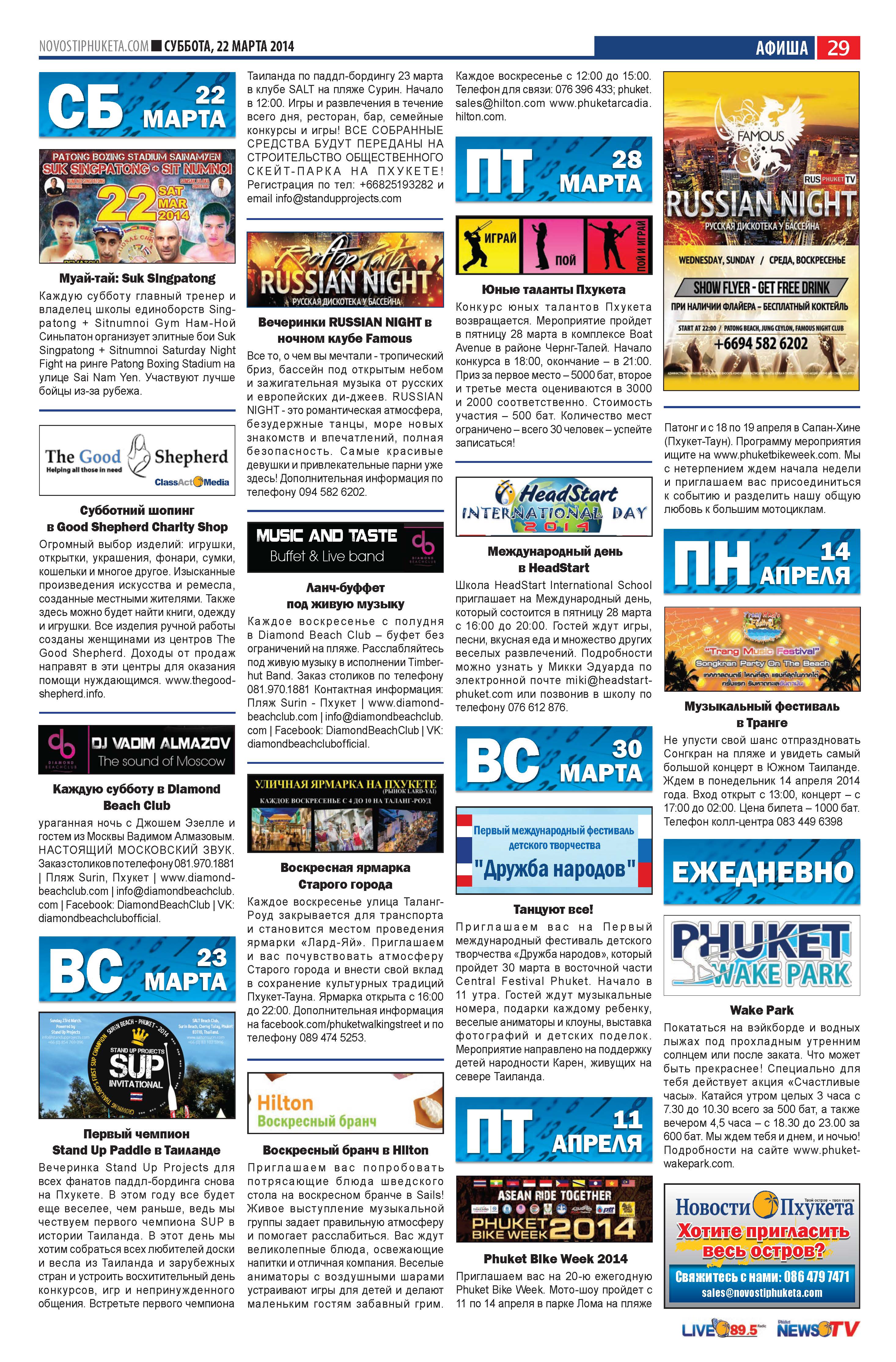 Phuket Newspaper - 22-03-2014 Page 29