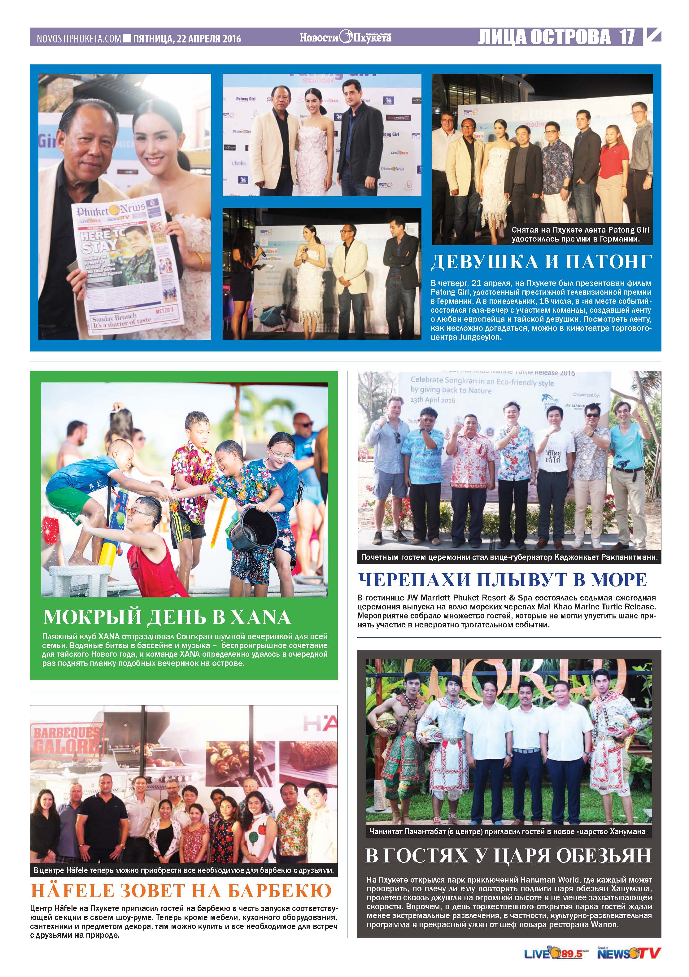 Phuket Newspaper - 22-04-2016 Page 17