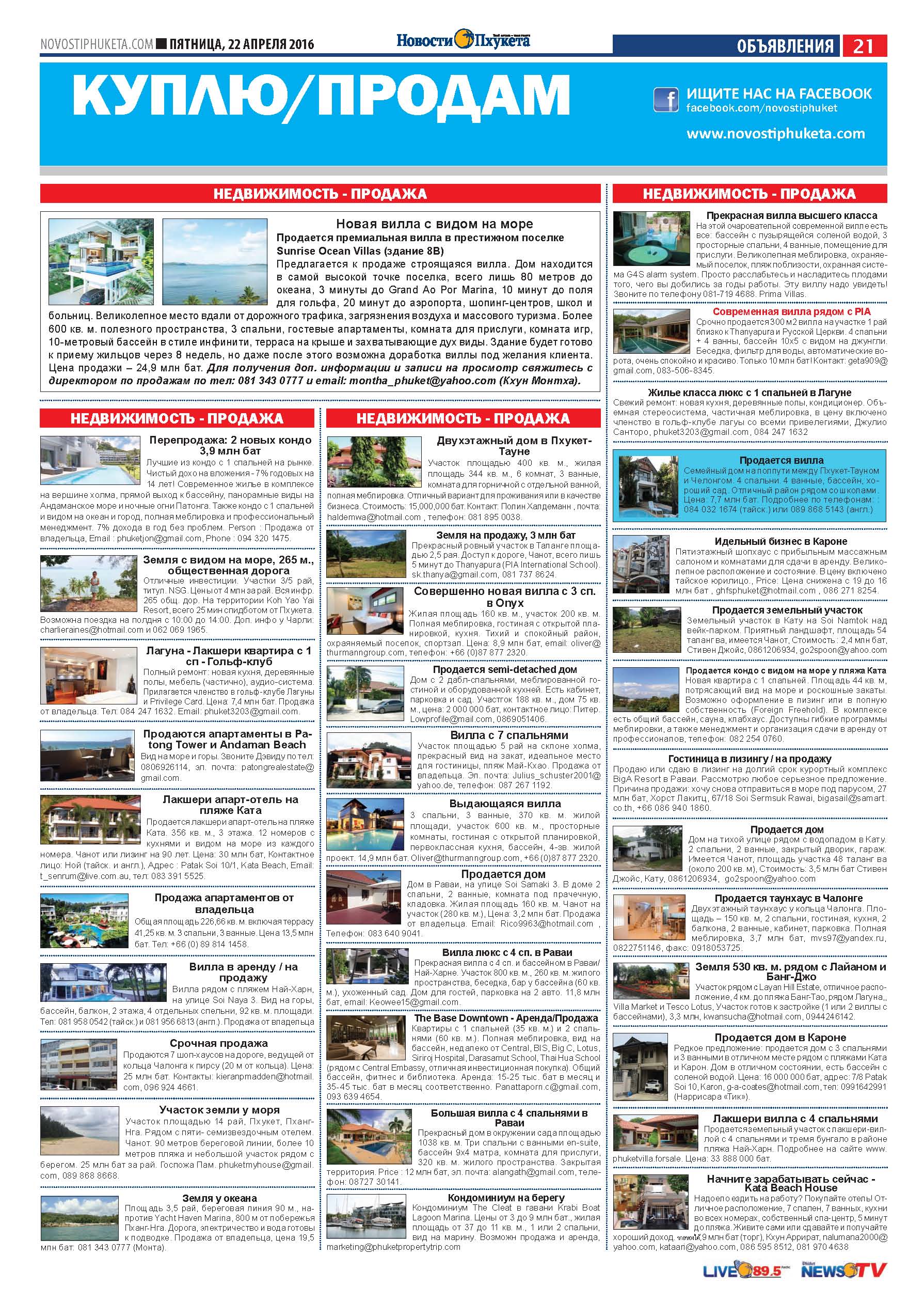 Phuket Newspaper - 22-04-2016 Page 21