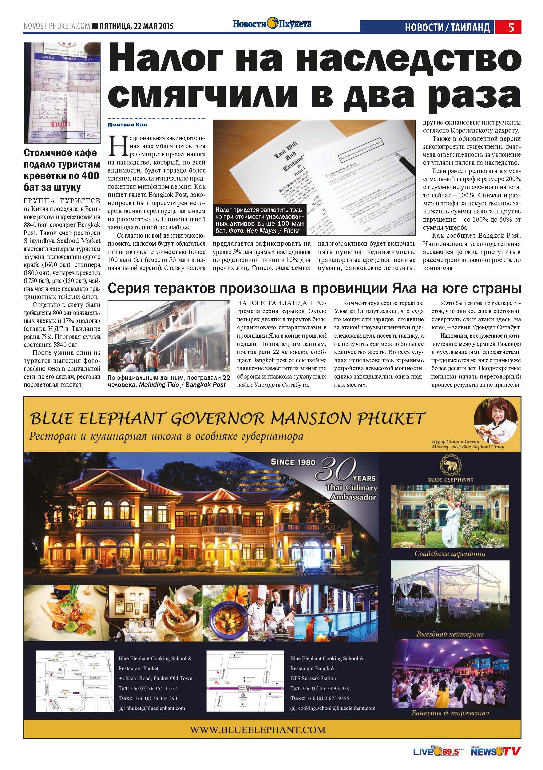 Phuket Newspaper - 22-05-2015 Page 5