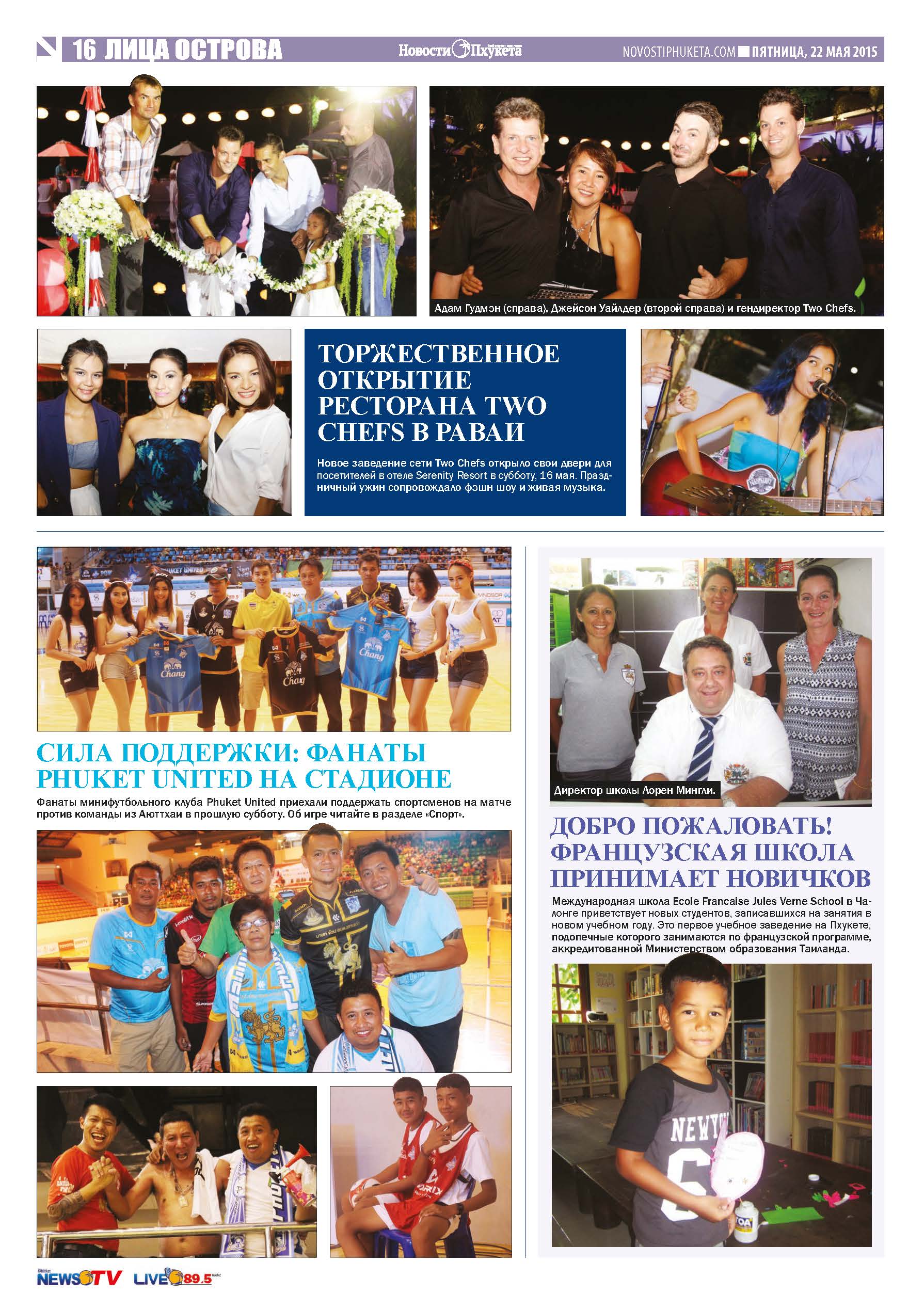 Phuket Newspaper - 22-05-2015 Page 16