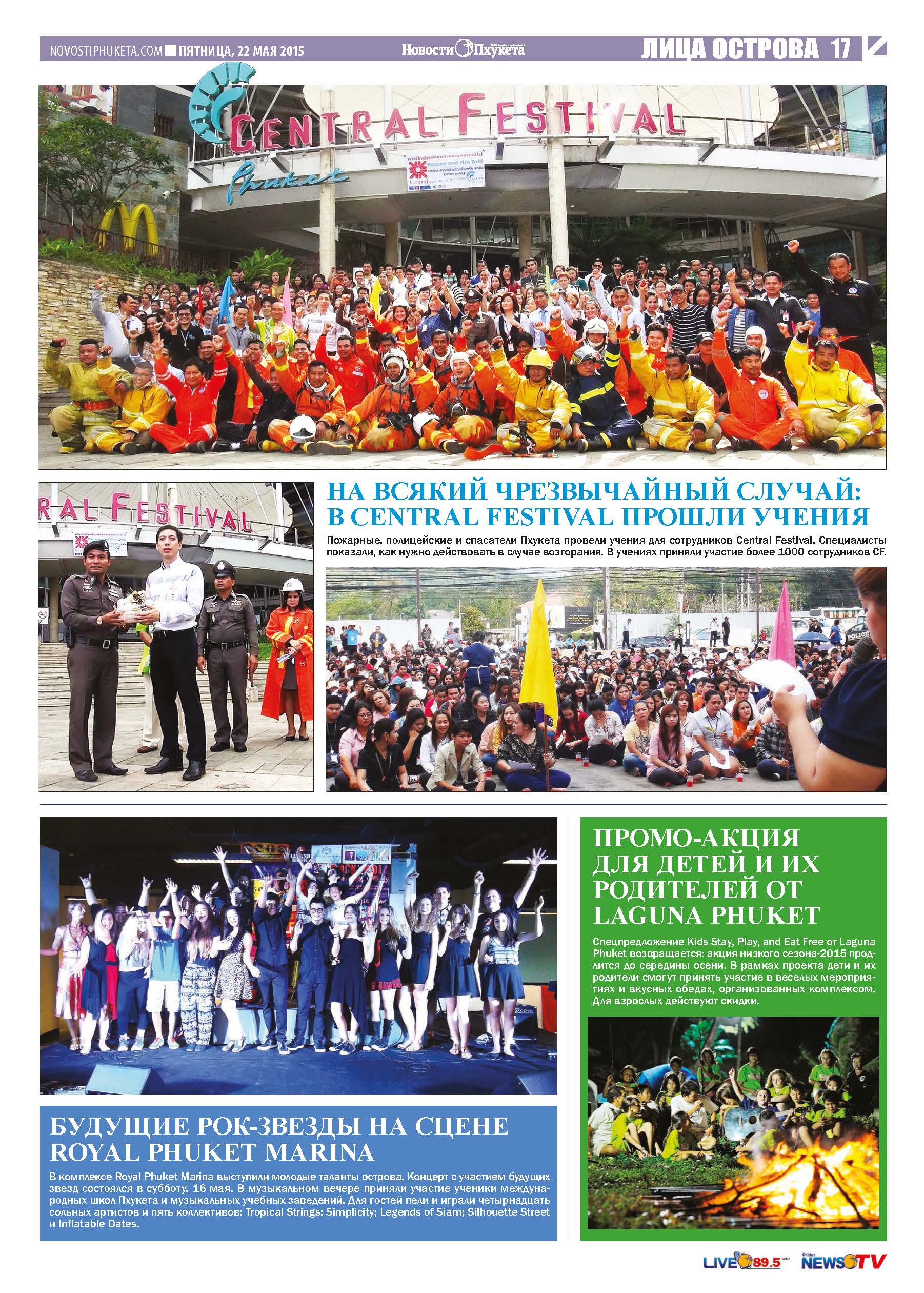 Phuket Newspaper - 22-05-2015 Page 17