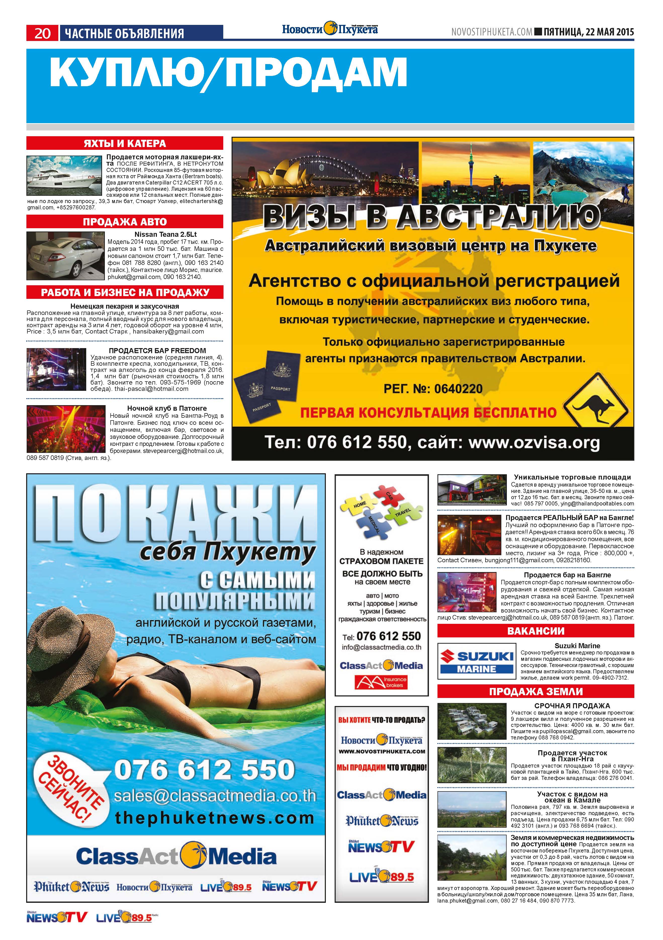 Phuket Newspaper - 22-05-2015 Page 20