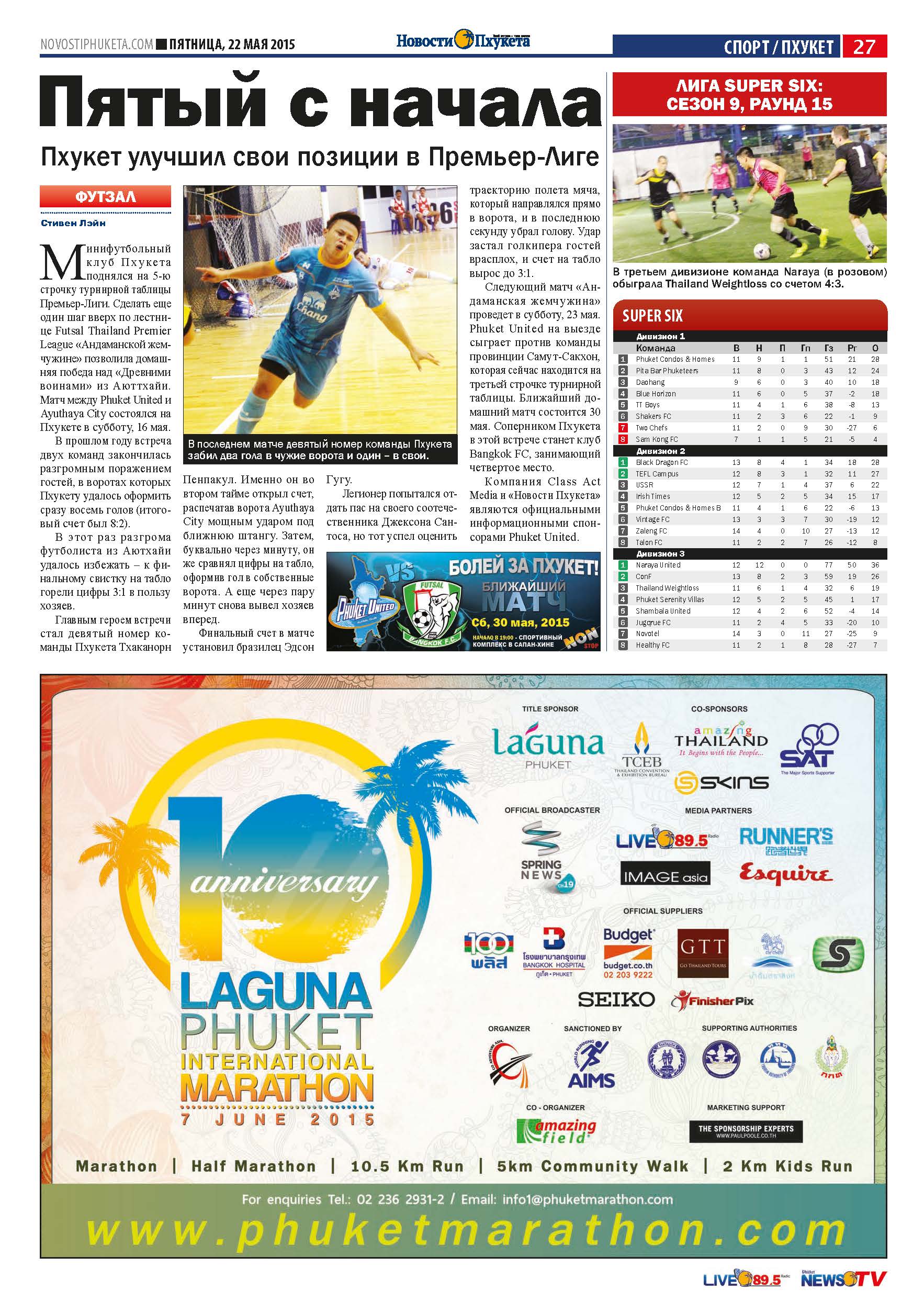 Phuket Newspaper - 22-05-2015 Page 27