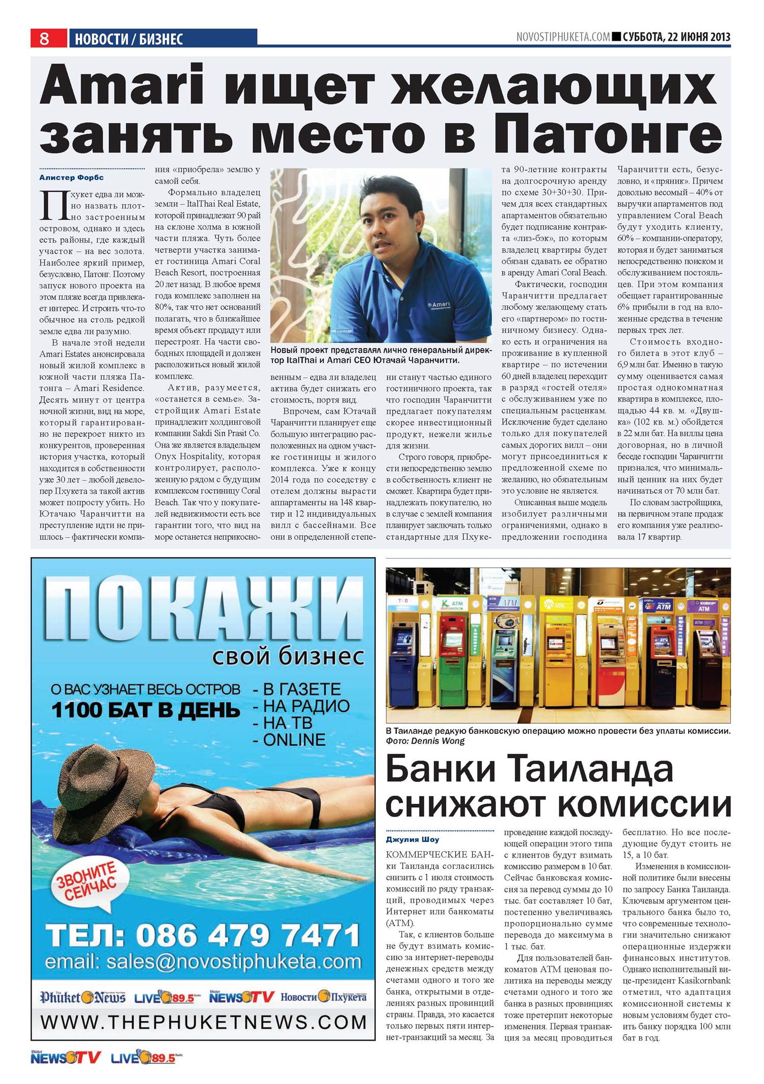 Phuket Newspaper - 22-06-2013 Page 8