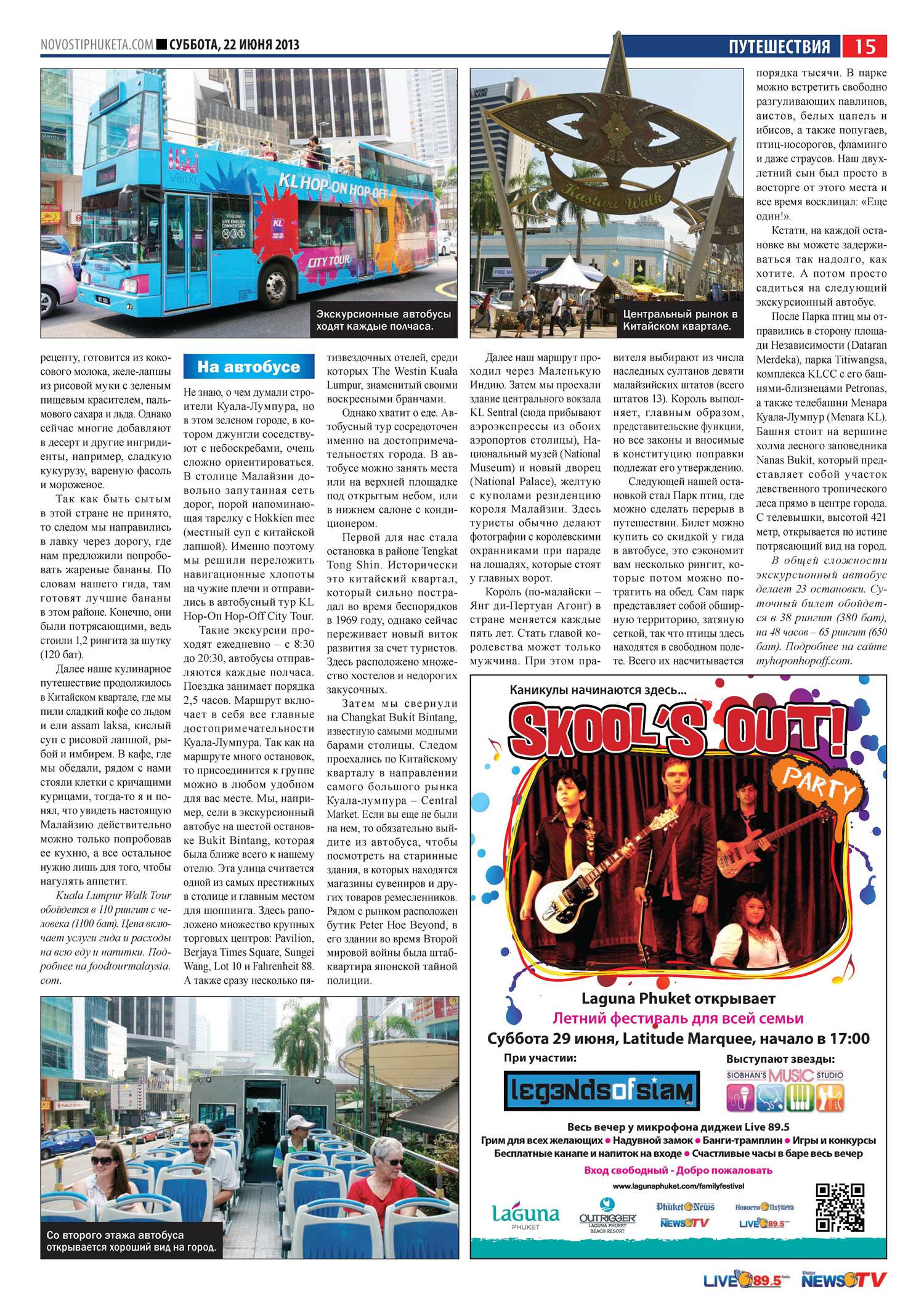 Phuket Newspaper - 22-06-2013 Page 15