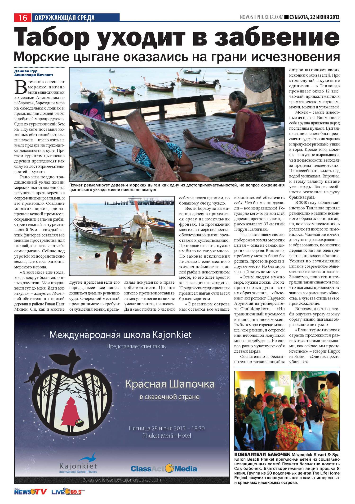 Phuket Newspaper - 22-06-2013 Page 16