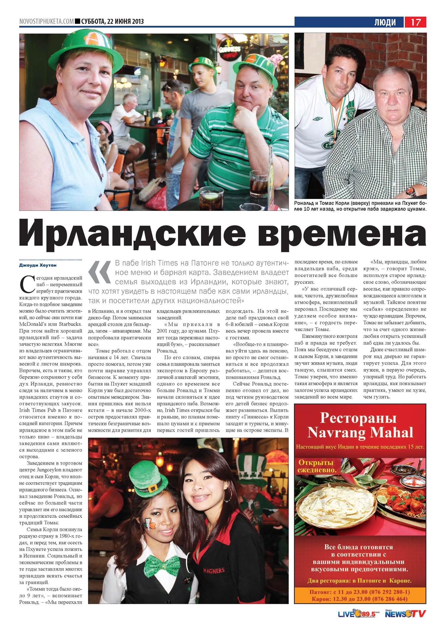 Phuket Newspaper - 22-06-2013 Page 17