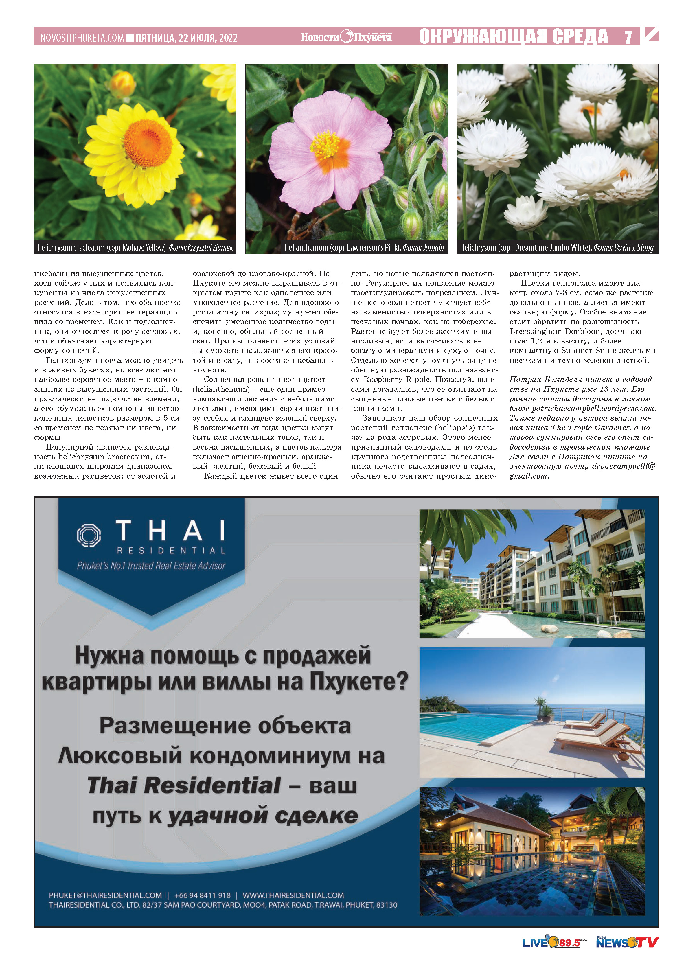 Phuket Newspaper - 22-07-2022 Page 7