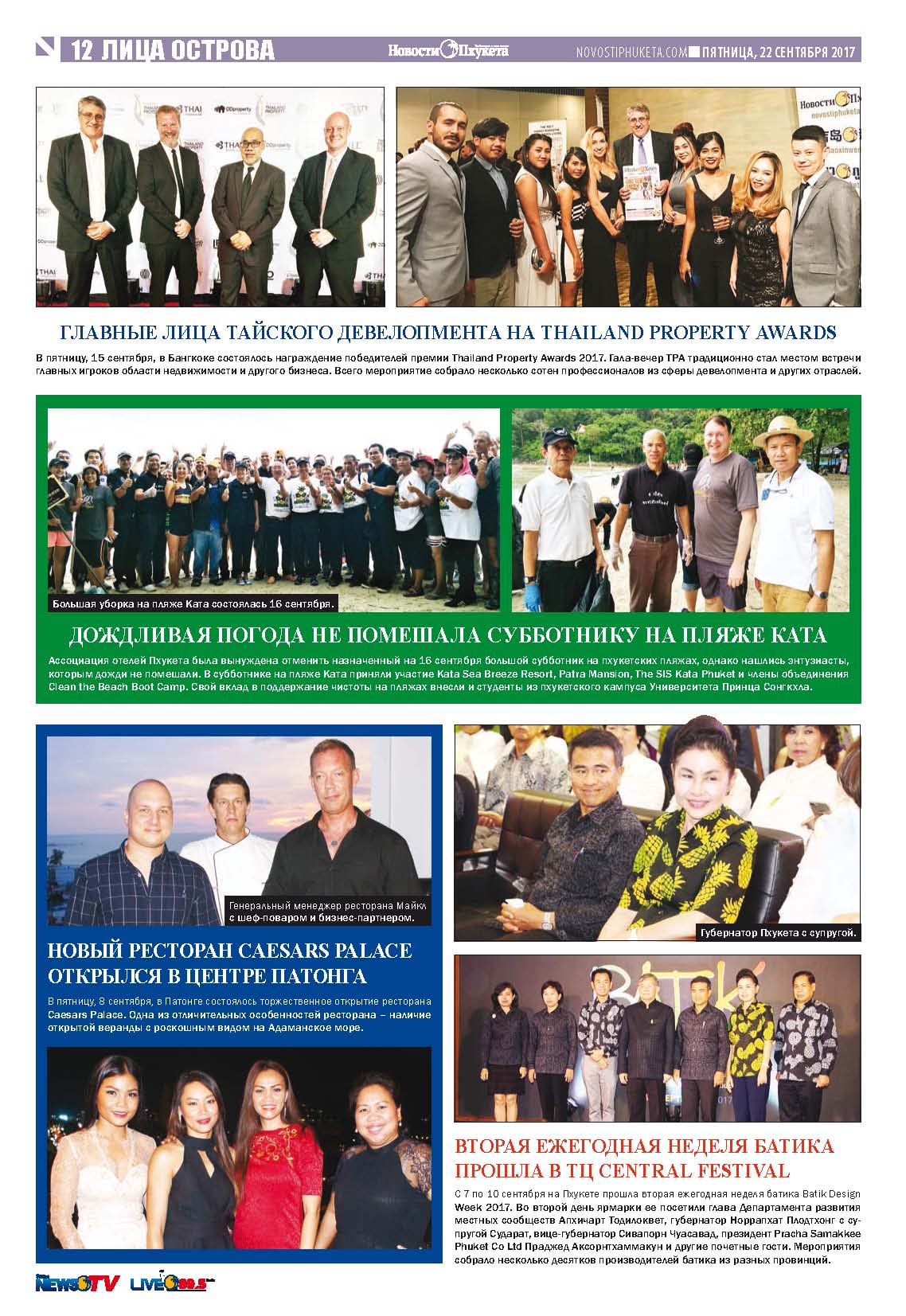 Phuket Newspaper - 22-09-2017 Page 12