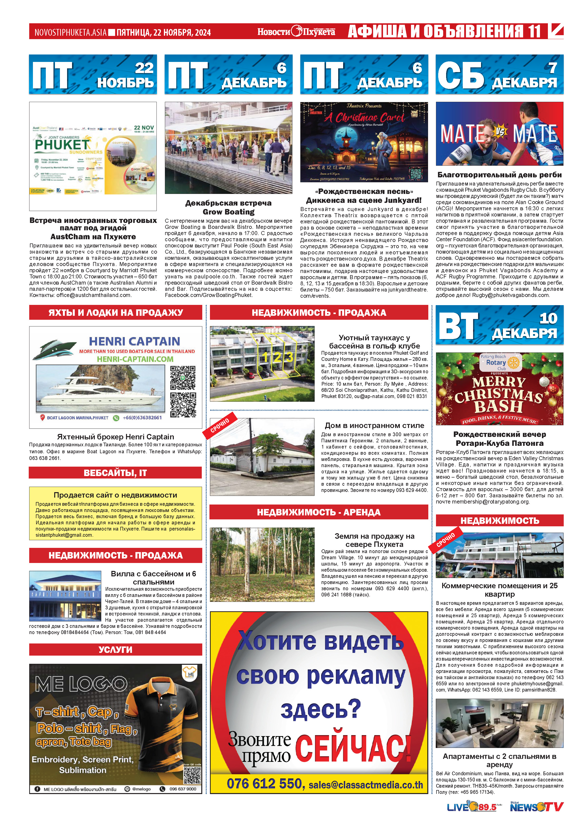 Phuket Newspaper - 22-11-2024 Page 11