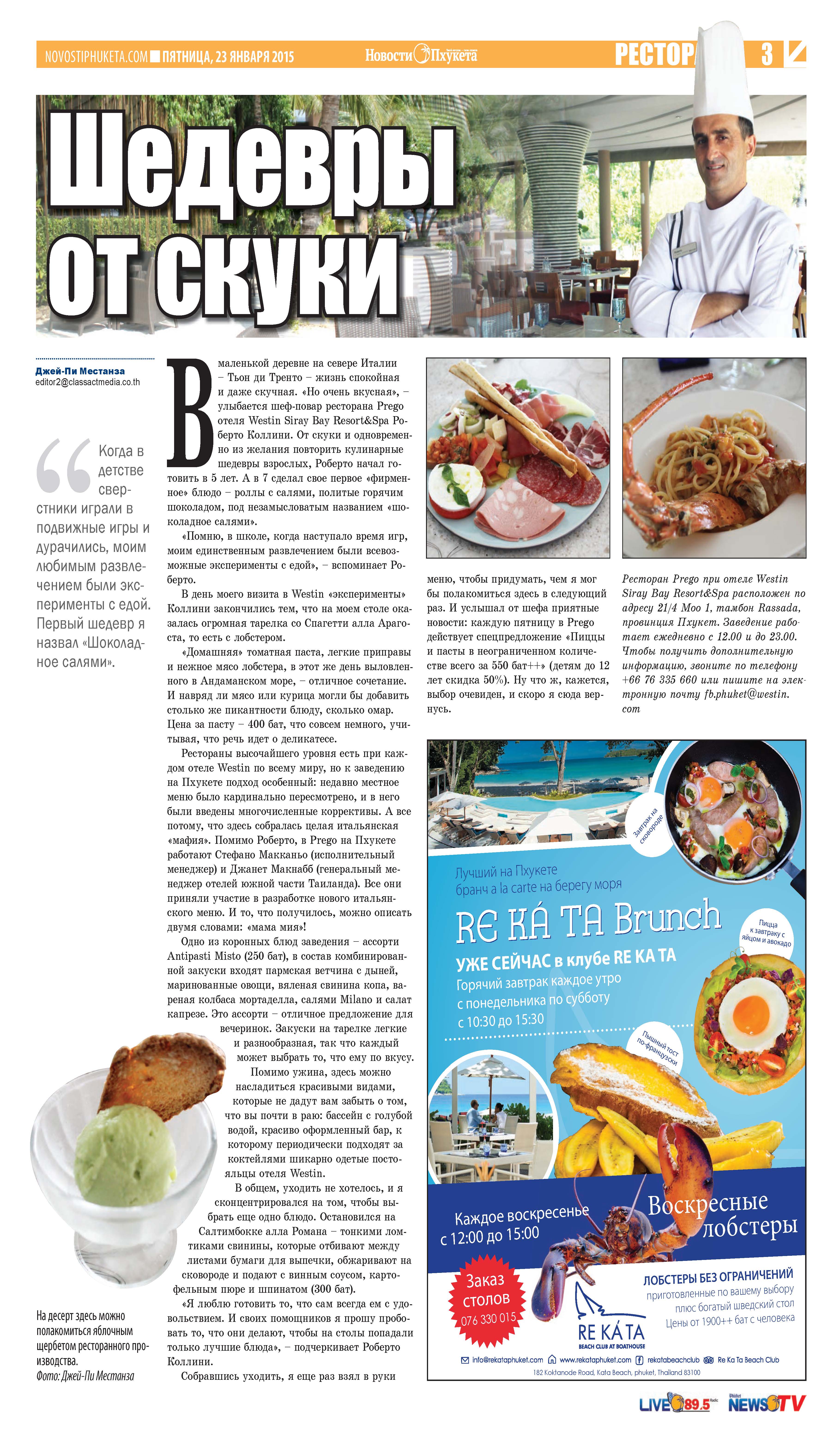 Phuket Newspaper - 23-01-2015 Page 13