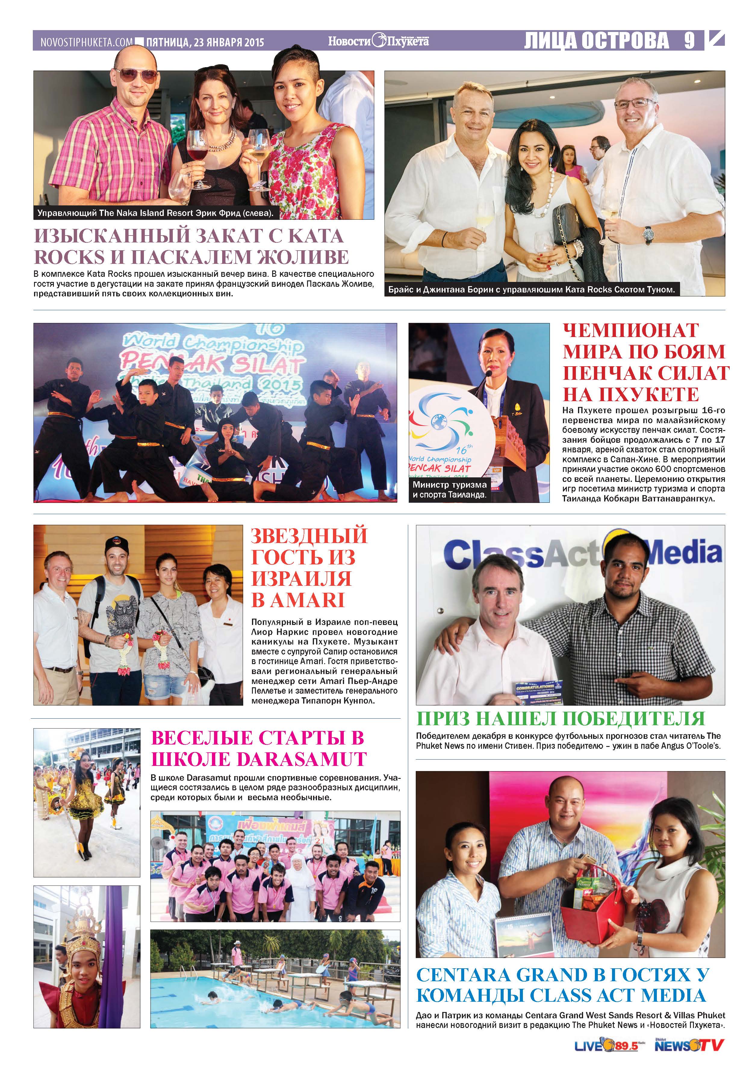 Phuket Newspaper - 23-01-2015 Page 19