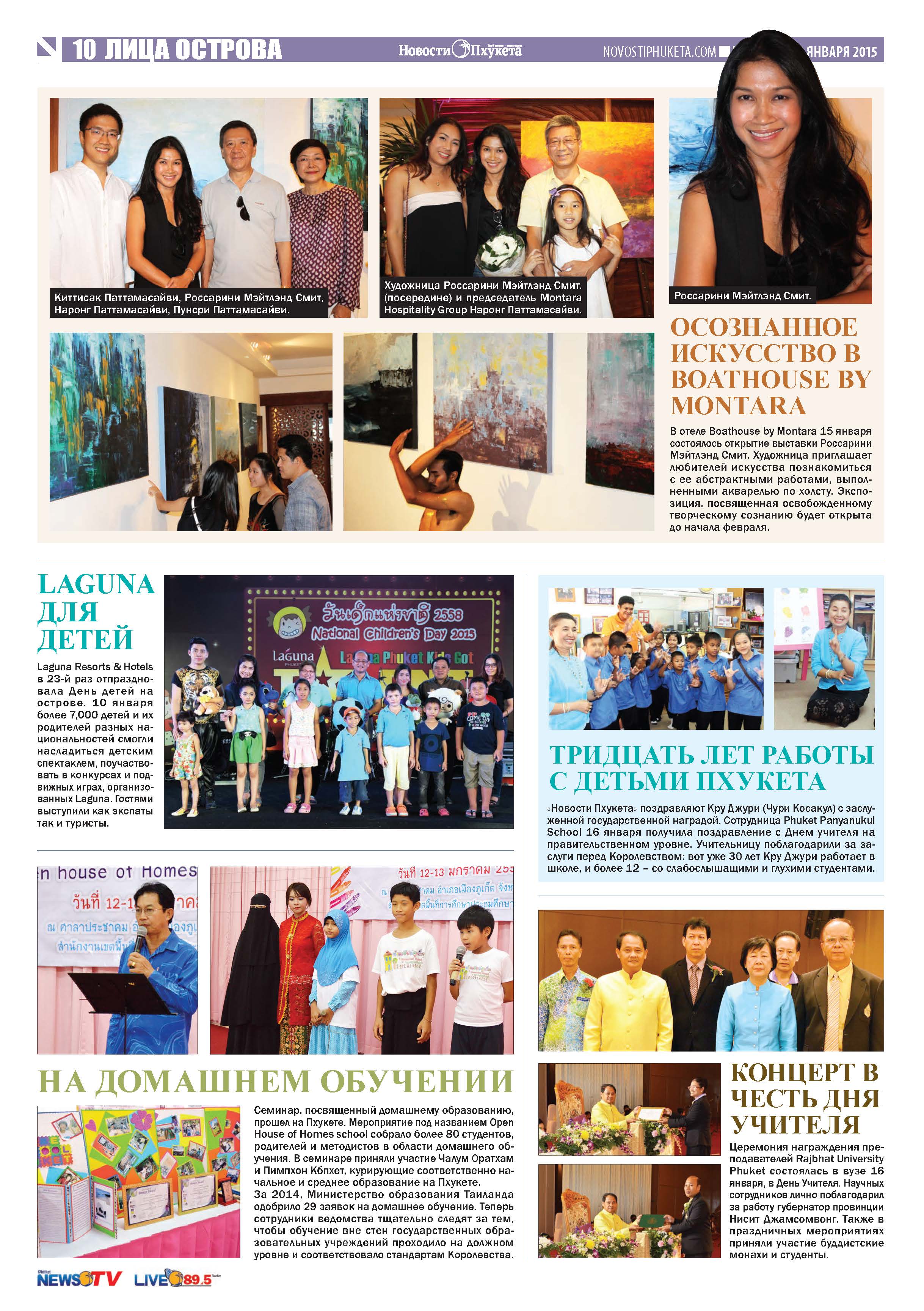 Phuket Newspaper - 23-01-2015 Page 20