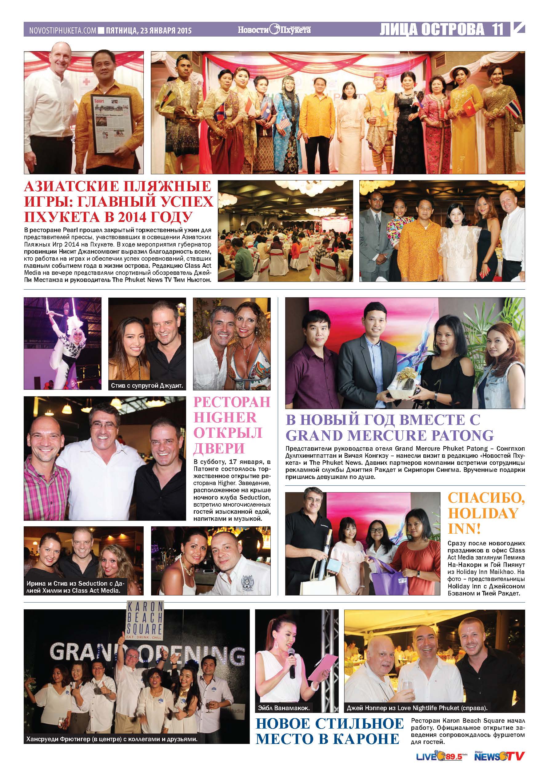 Phuket Newspaper - 23-01-2015 Page 21