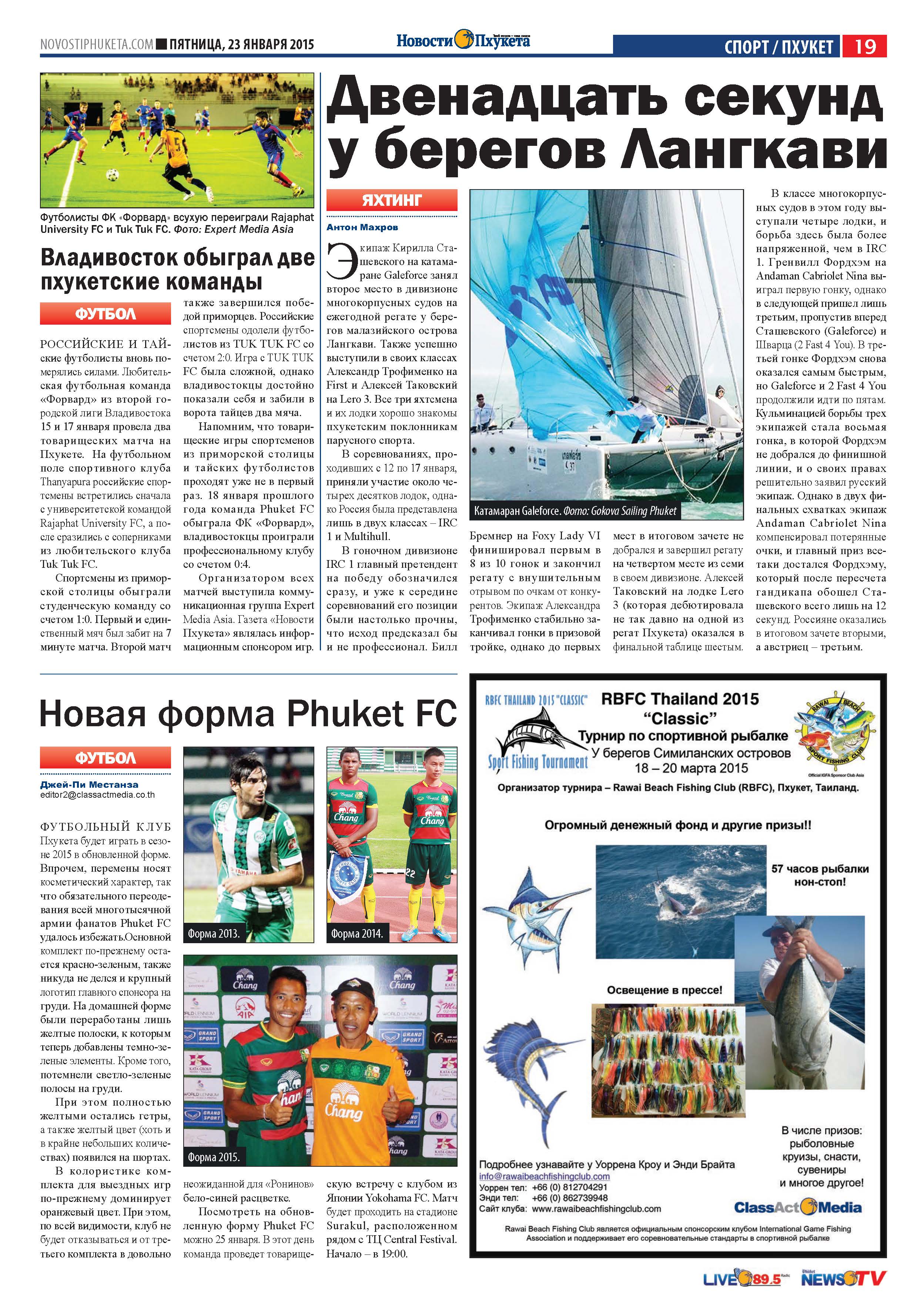 Phuket Newspaper - 23-01-2015 Page 31