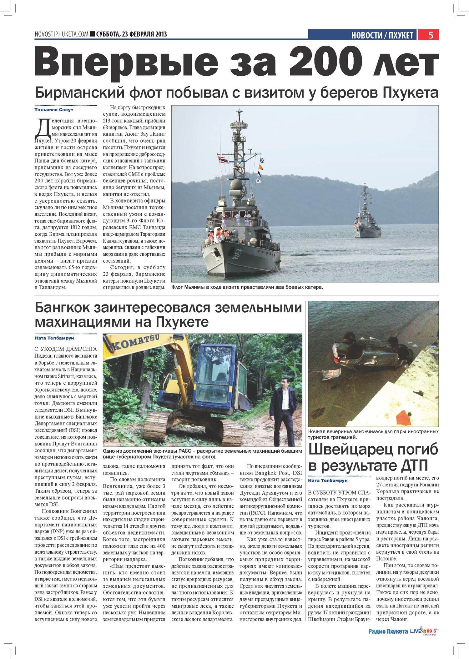 Phuket Newspaper - 23-02-2013 Page 5