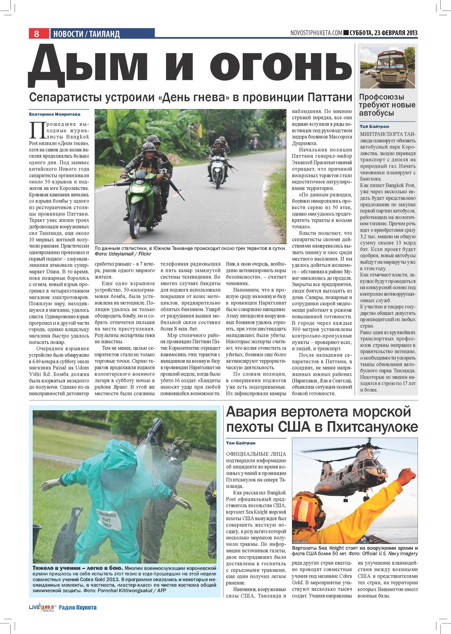 Phuket Newspaper - 23-02-2013 Page 8