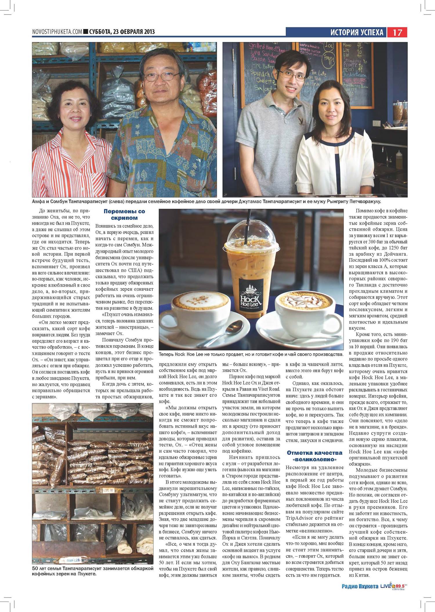 Phuket Newspaper - 23-02-2013 Page 17