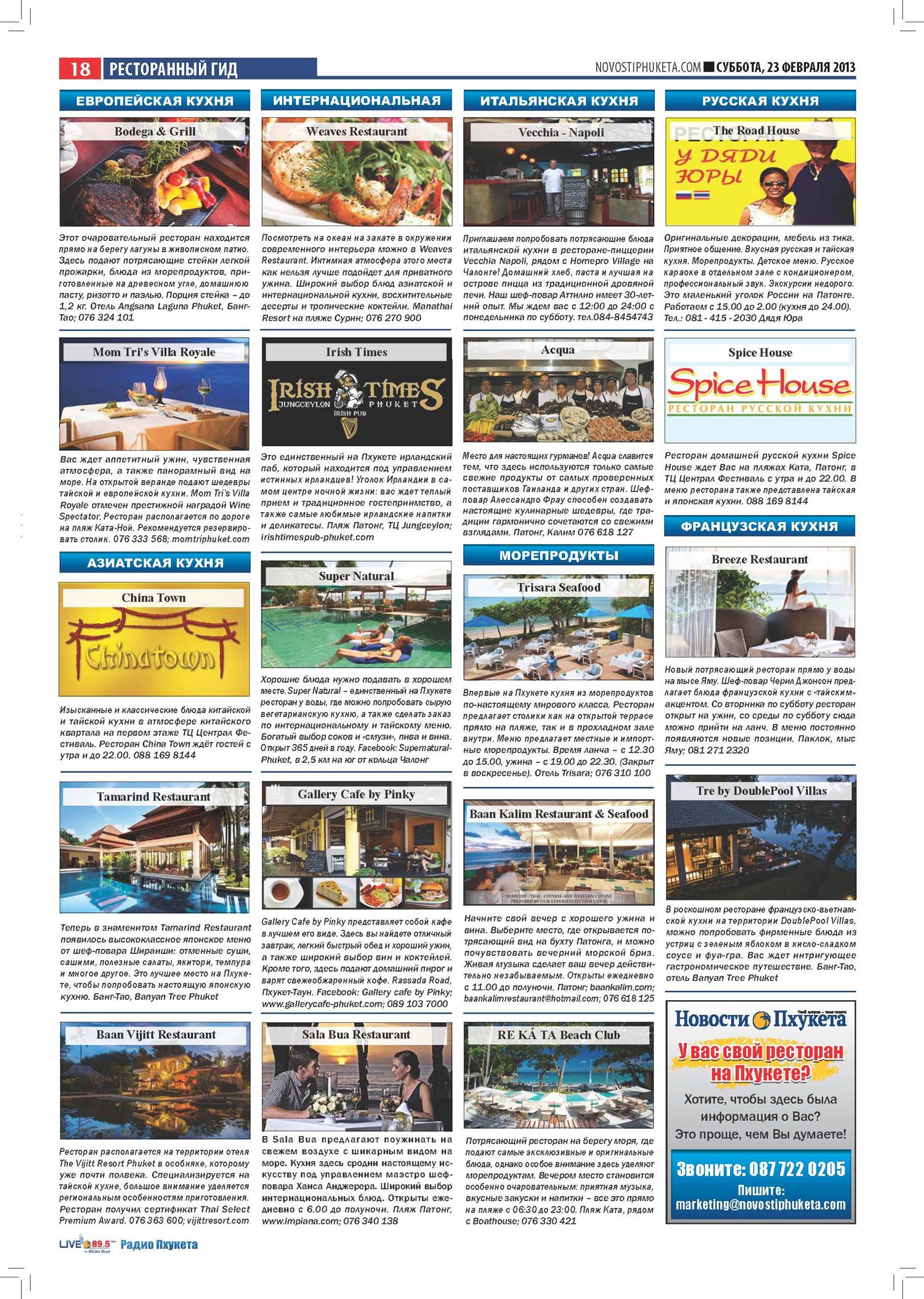 Phuket Newspaper - 23-02-2013 Page 18