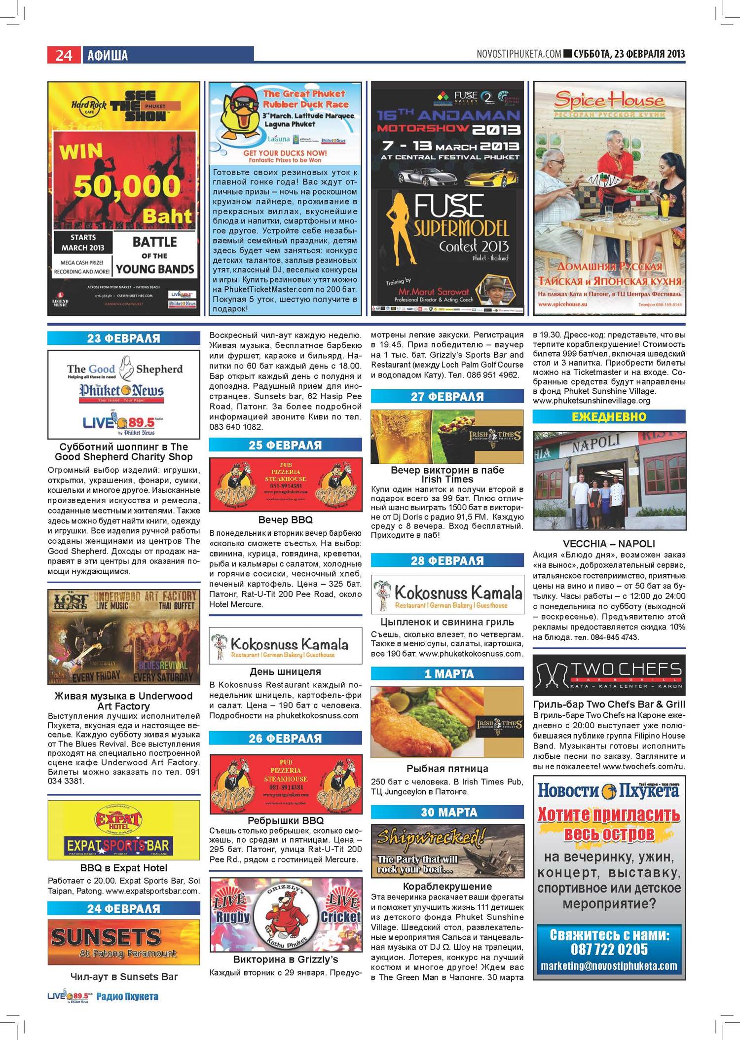 Phuket Newspaper - 23-02-2013 Page 24